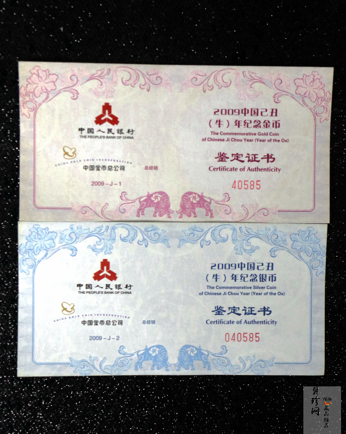 【099010】2009牛年生肖金银币2枚一套