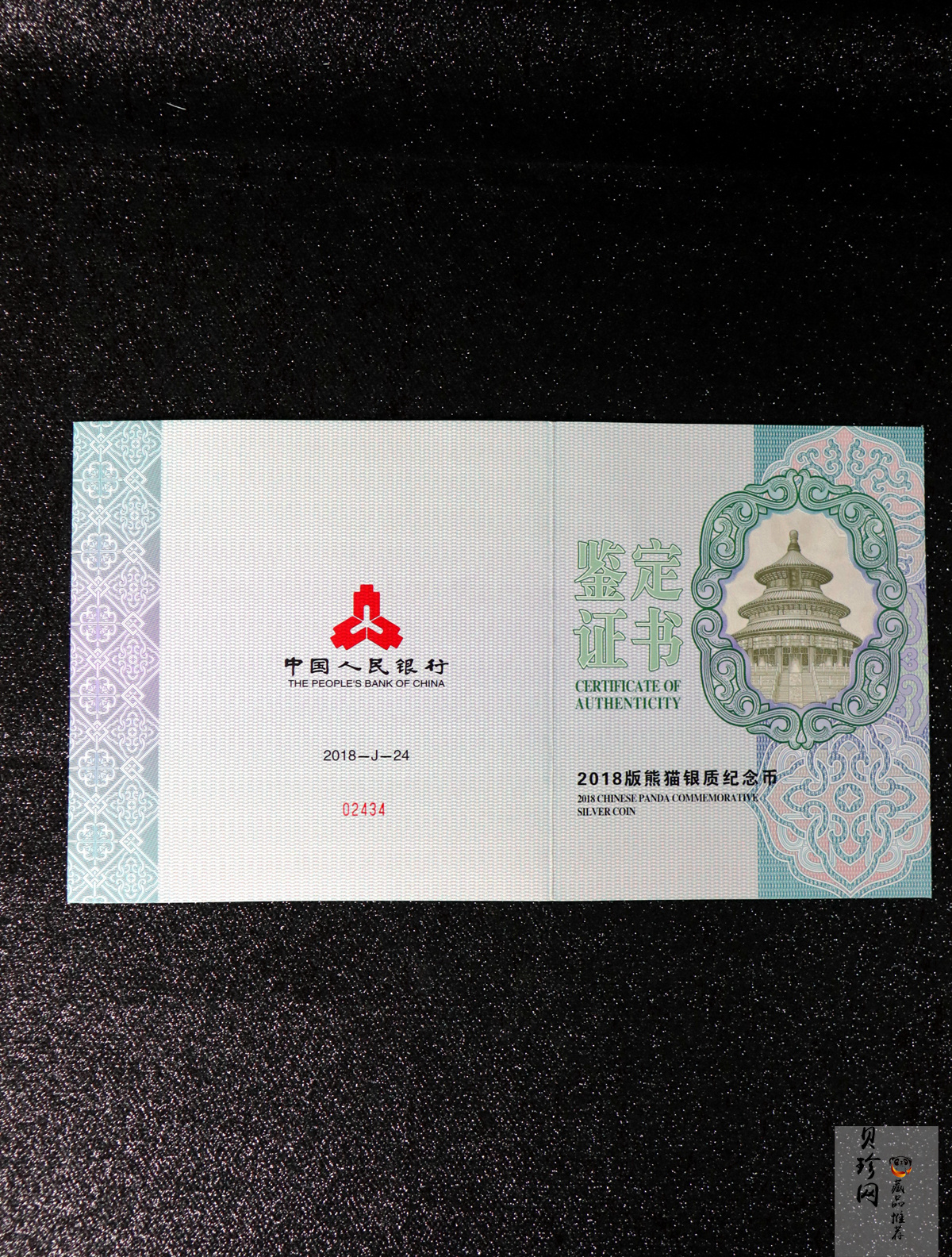 【180112】2018年熊猫1公斤精制银币