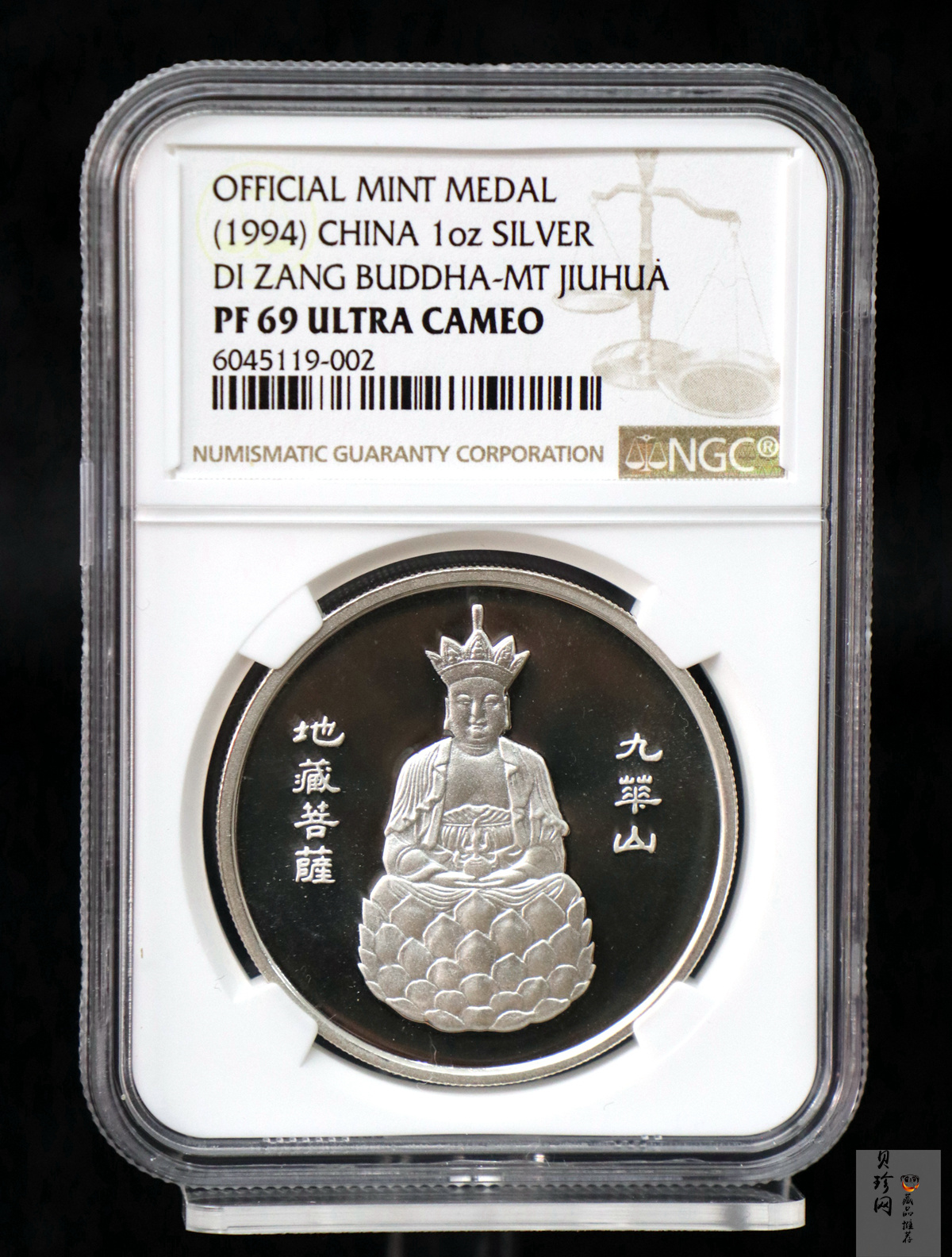 【949410】1994年九华山1盎司银章