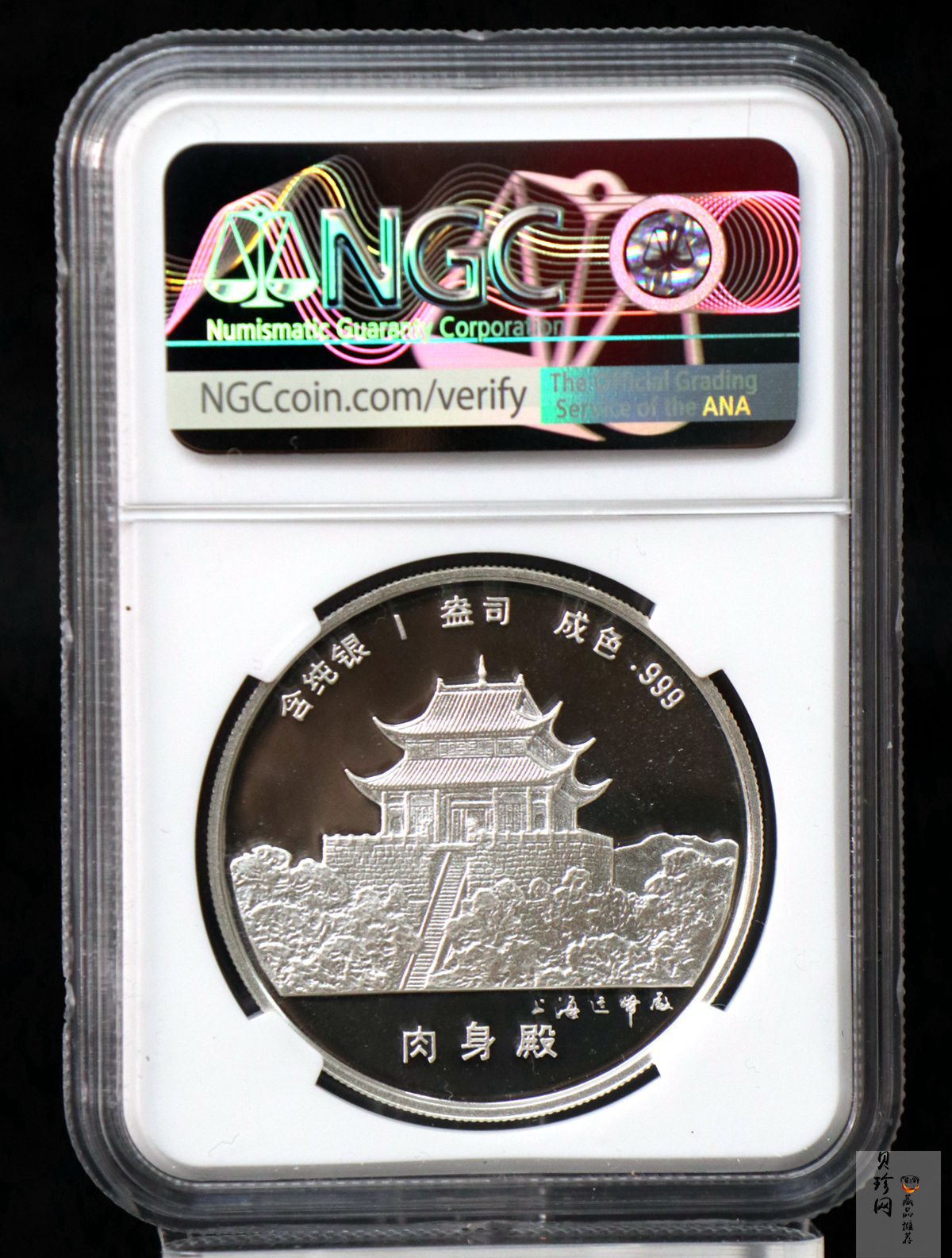 【949410】1994年九华山1盎司银章