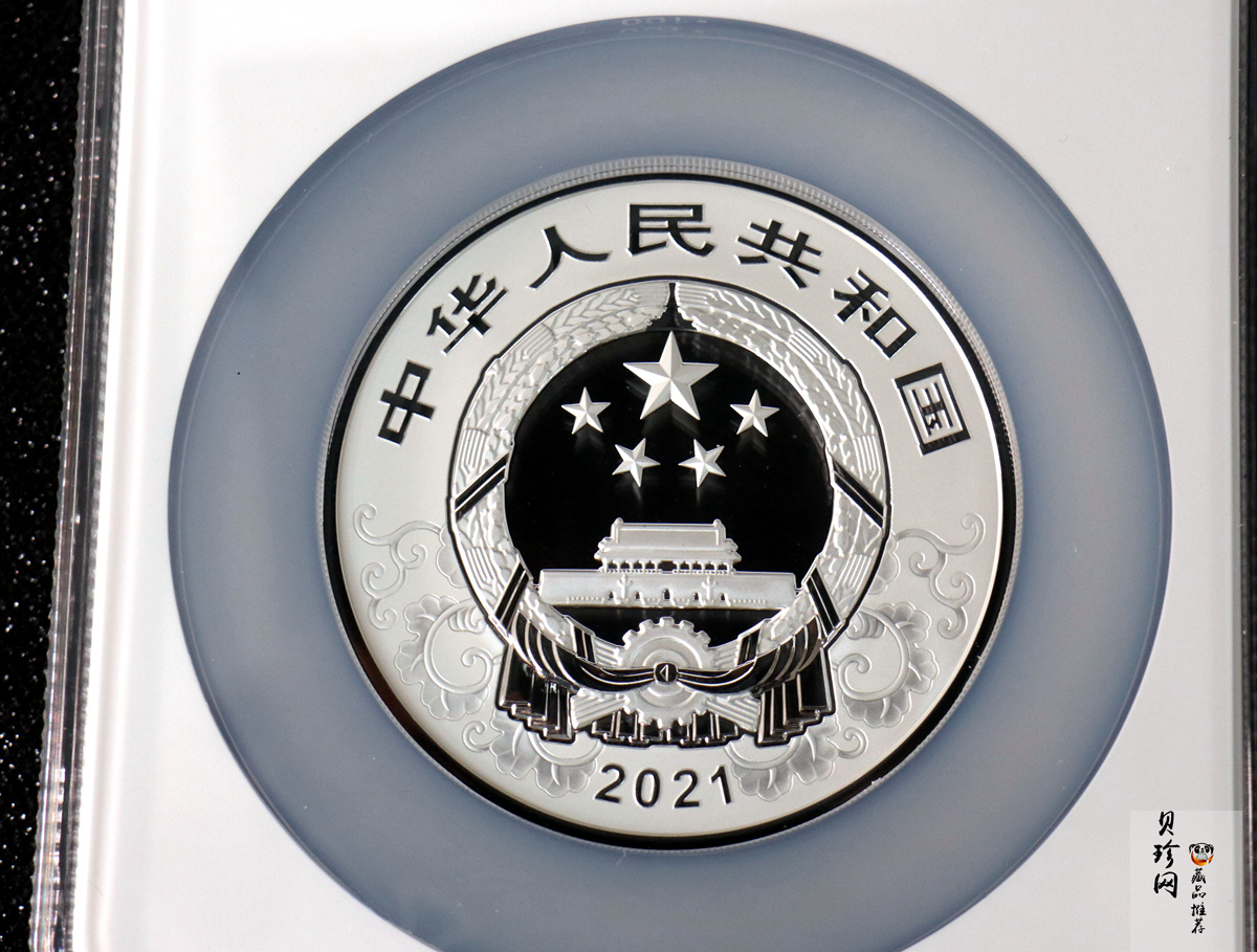 【200612】2021年中国辛丑（牛）年150g圆形彩色精制银币