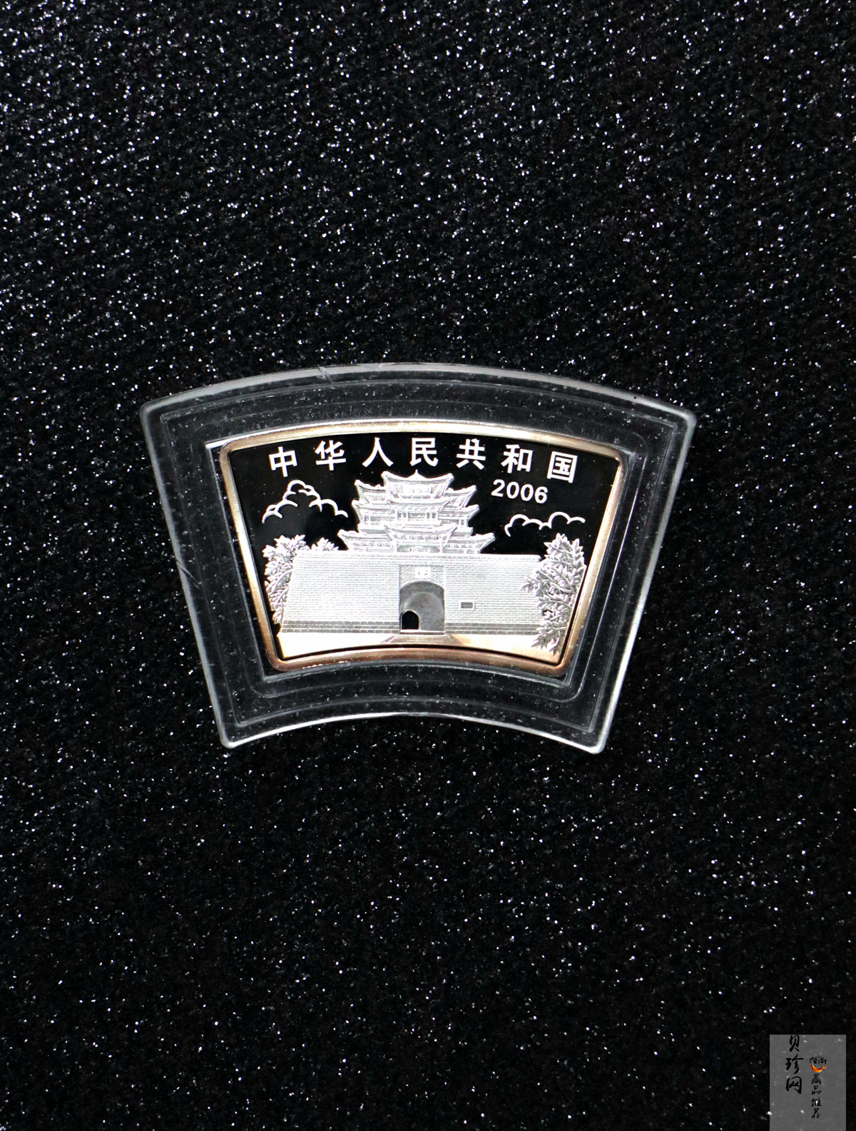 【069040】2006年丙戌狗年生肖扇形普制金银币2枚一套