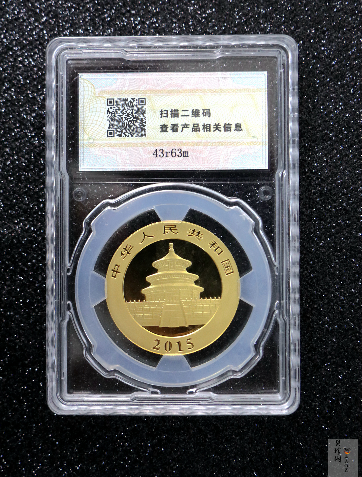 【159060】2015年熊猫普制金币5枚一套