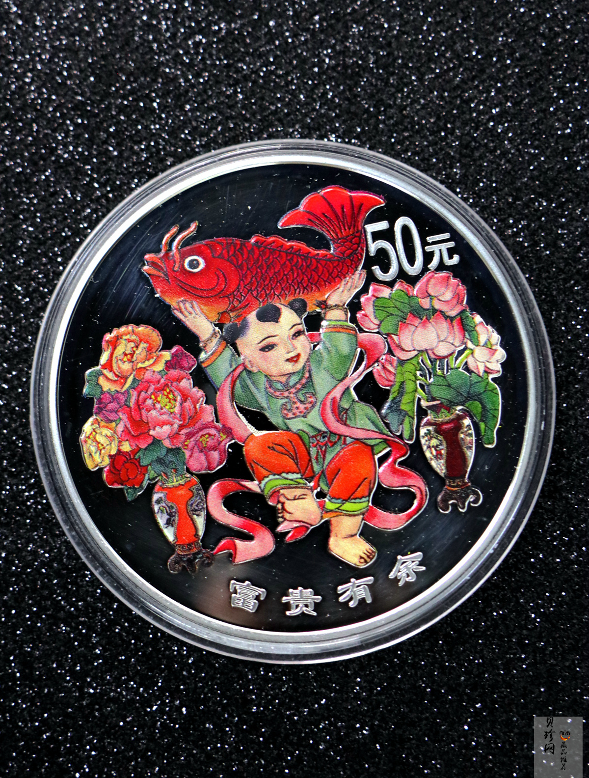 【990901】1999年中国传统吉祥图（富贵有余）纪念银币5盎司彩色精制银币