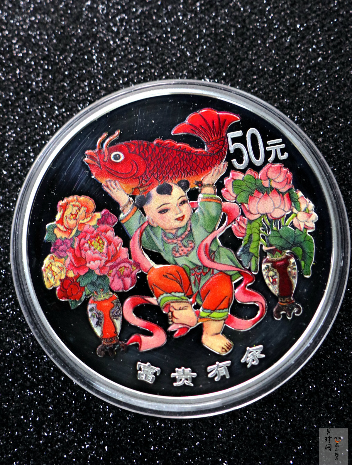 【990901】1999年中国传统吉祥图（富贵有余）纪念银币5盎司彩色精制银币