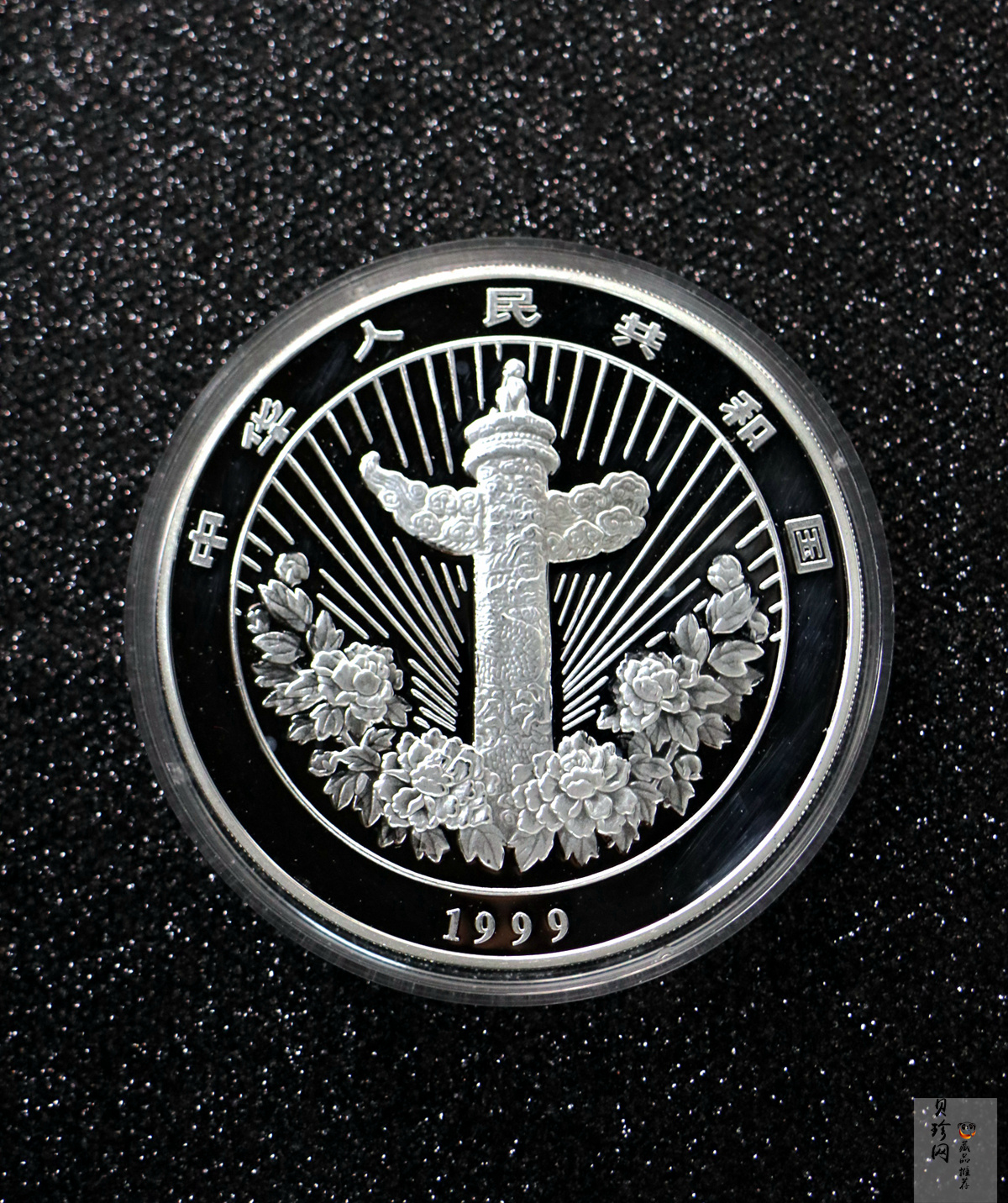 【990901】1999年中国传统吉祥图（富贵有余）纪念银币5盎司彩色精制银币