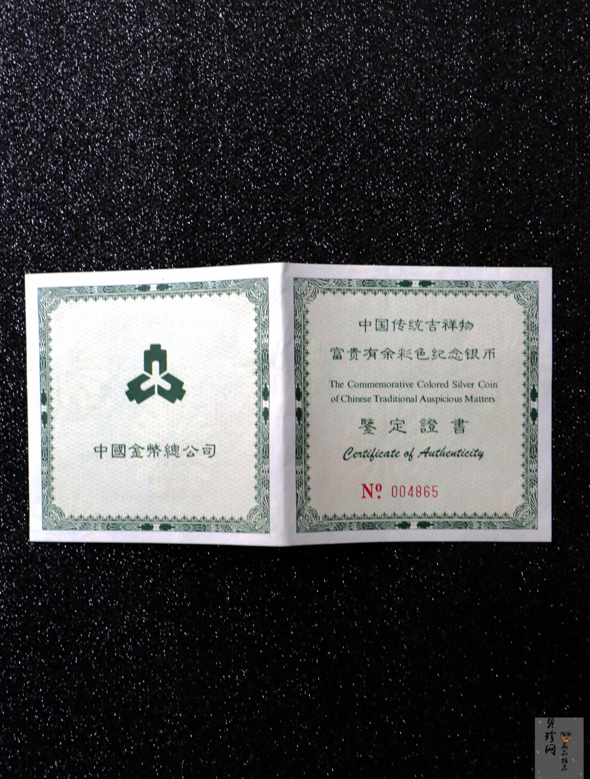 【990901】1999年中国传统吉祥图（富贵有余）纪念银币5盎司彩色精制银币