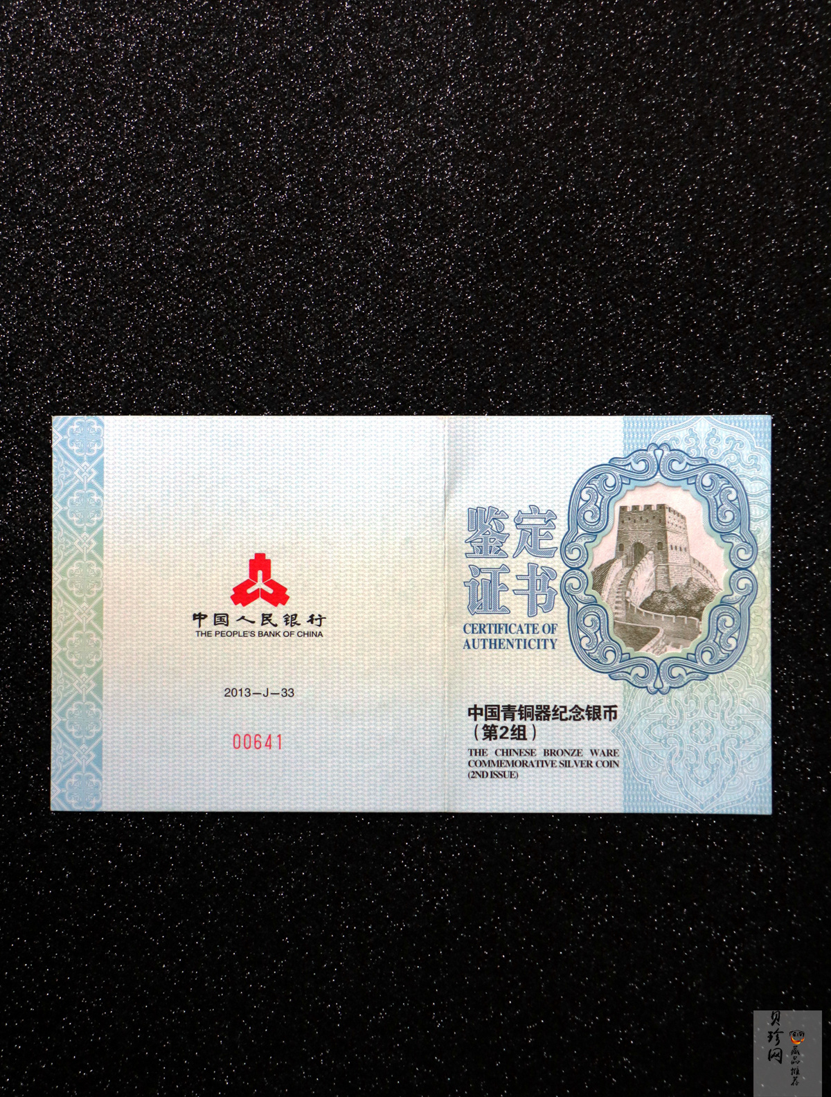 【130504】2013年中国青铜器第（2）组-商·司母辛觥5盎司精制银币