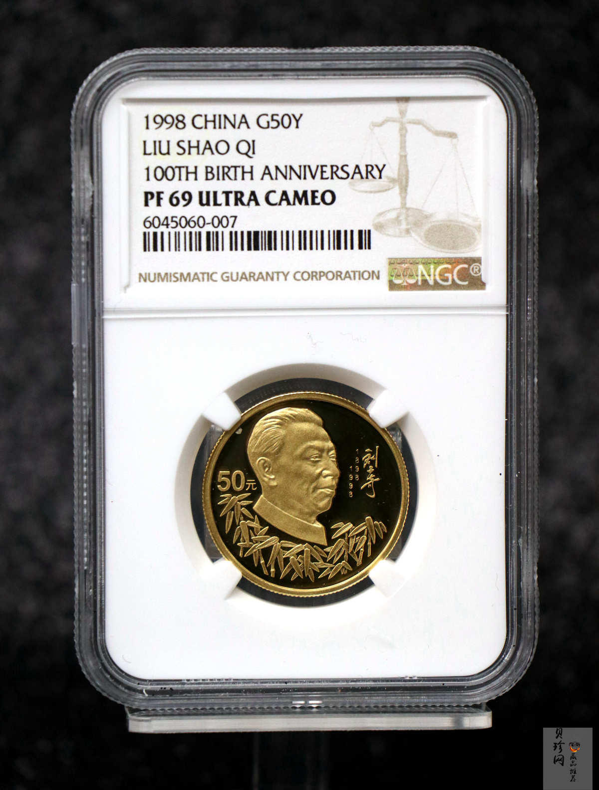 【980401】1998年刘少奇诞辰100周年金银纪念币-刘少奇头像1/2盎司精制金币