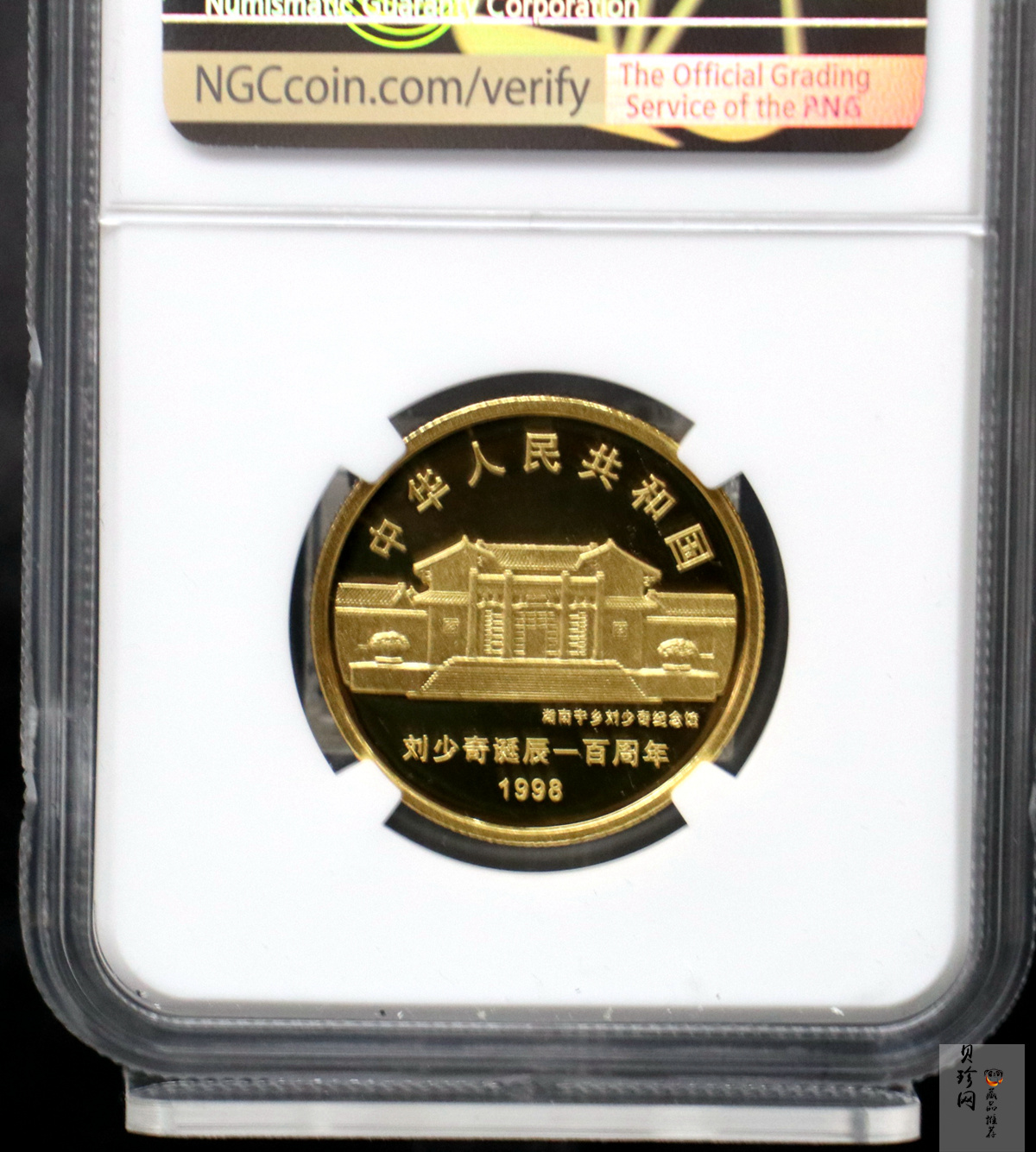 【980401】1998年刘少奇诞辰100周年金银纪念币-刘少奇头像1/2盎司精制金币