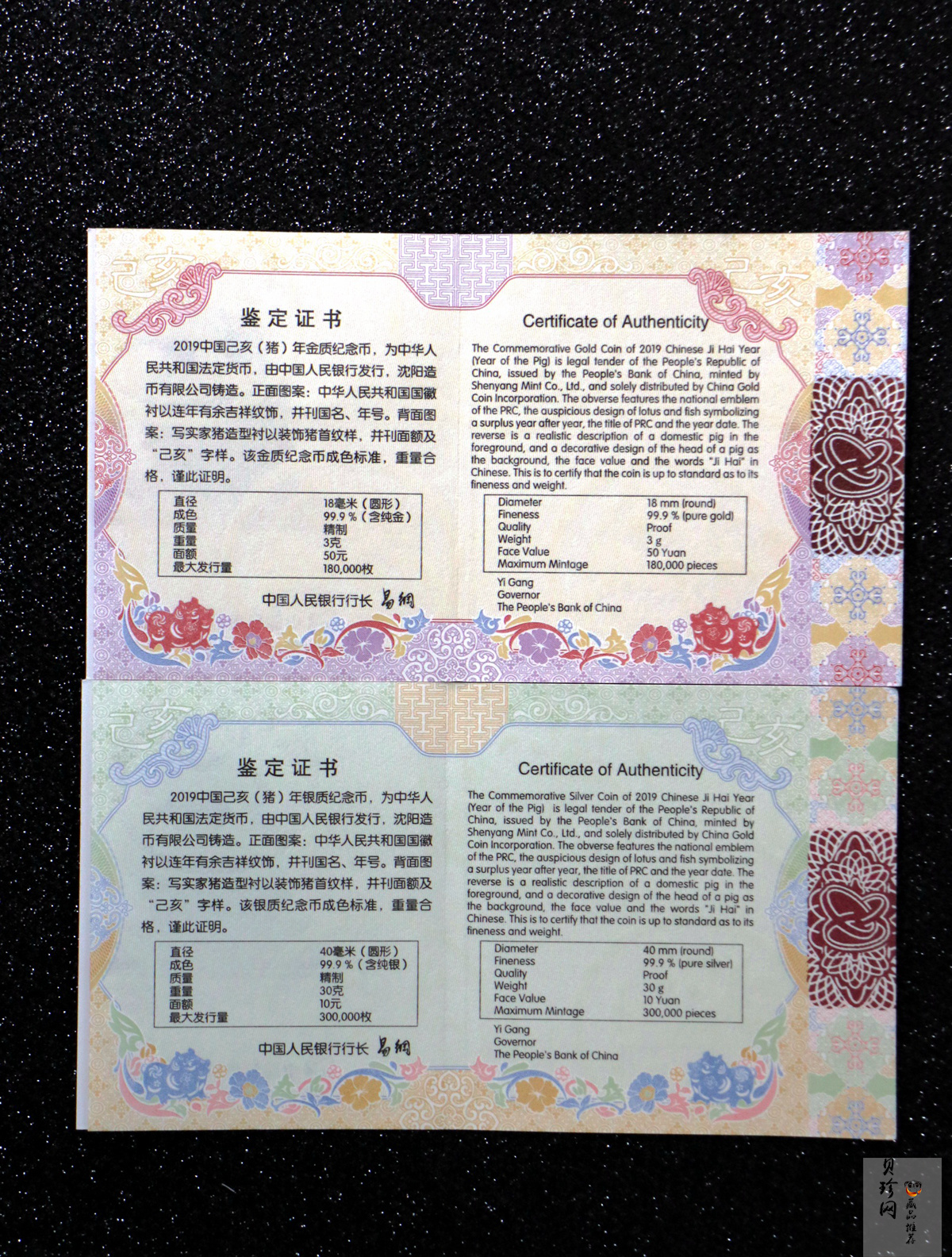 【199080】2019年中国己亥（猪）年本色金银币