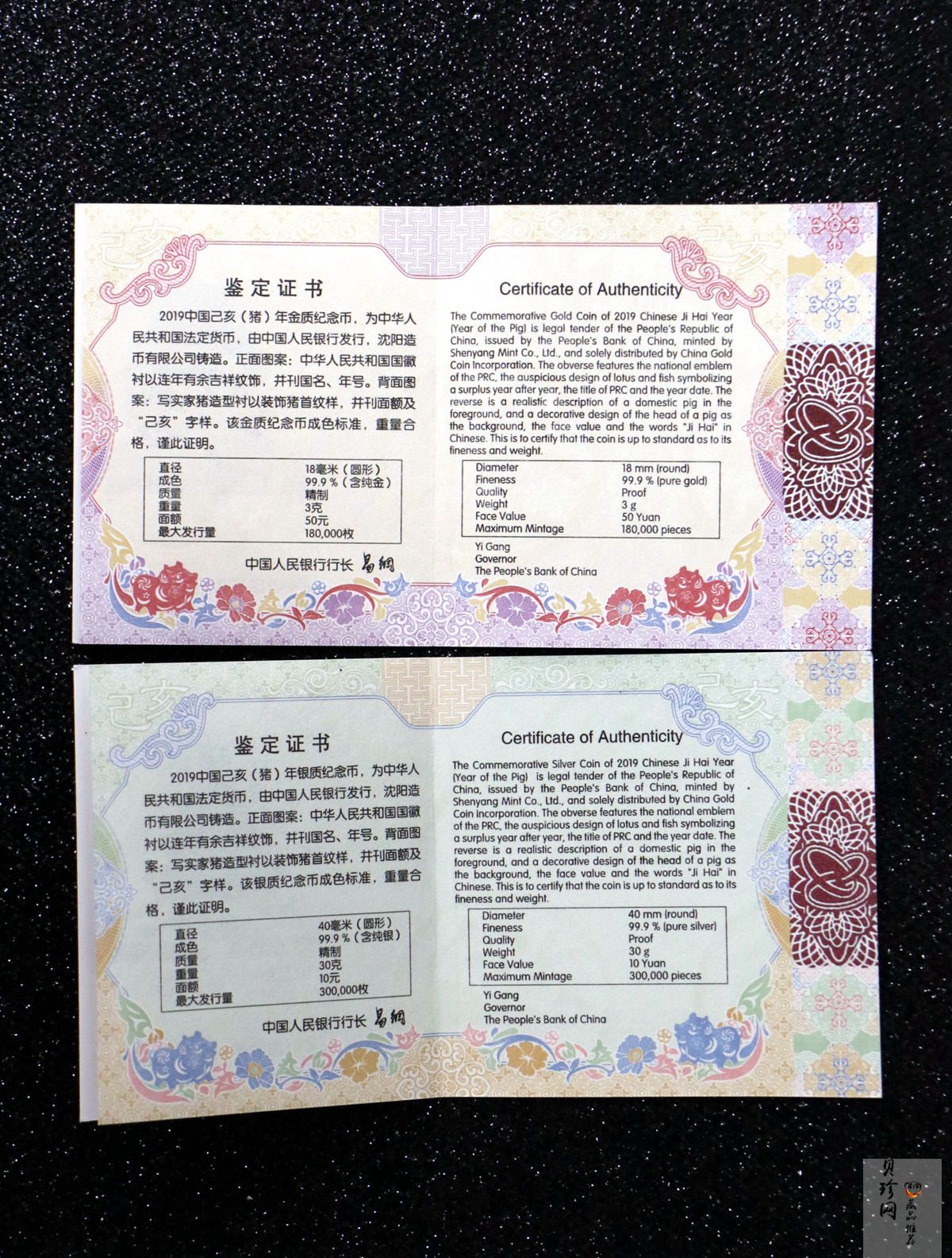 【199080】2019年中国己亥（猪）年本色金银币