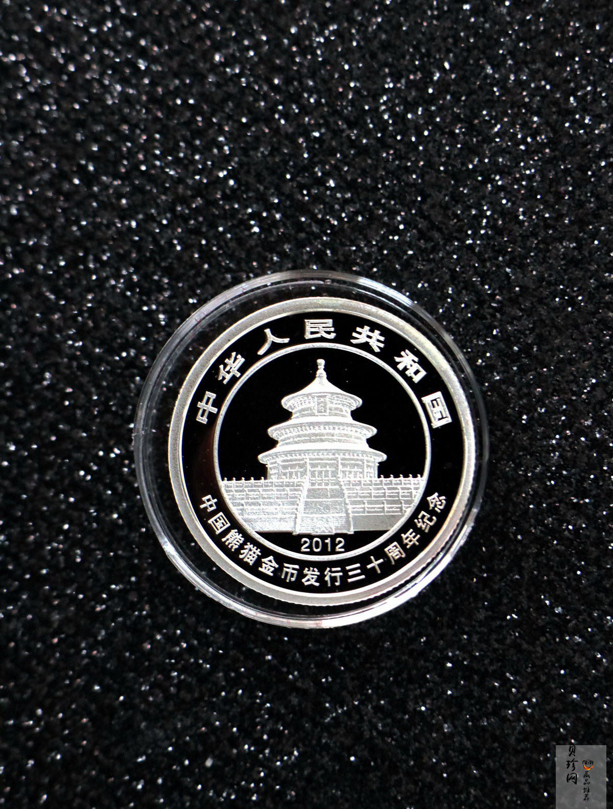 【129480】2012年中国熊猫金币发行三十周年纪念金银币两枚一套