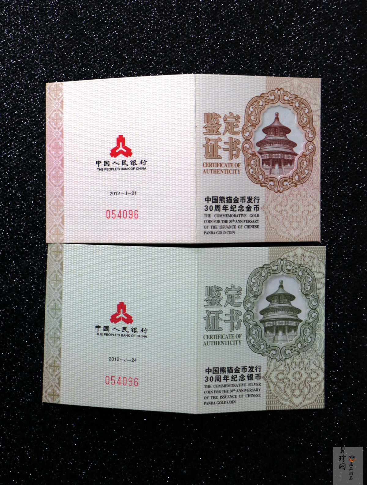 【129480】2012年中国熊猫金币发行三十周年纪念金银币两枚一套