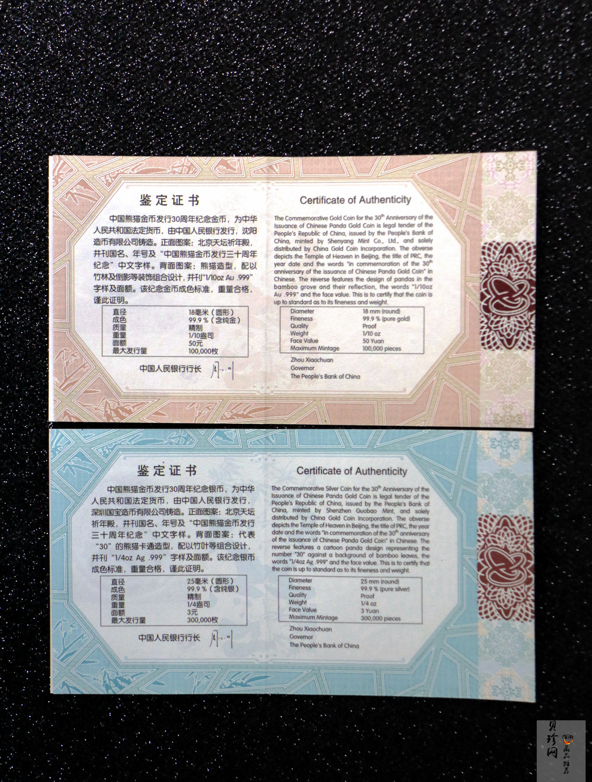 【129480】2012年中国熊猫金币发行三十周年纪念金银币两枚一套