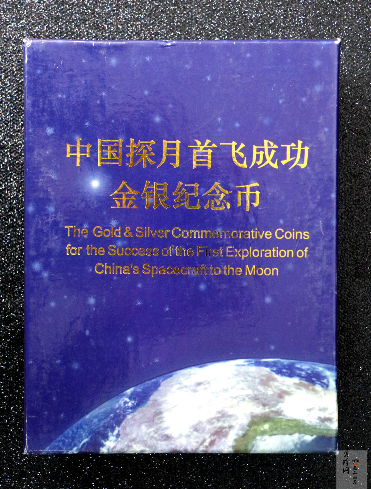 【079120】2007年中国探月首飞成功精制金银币2枚一套