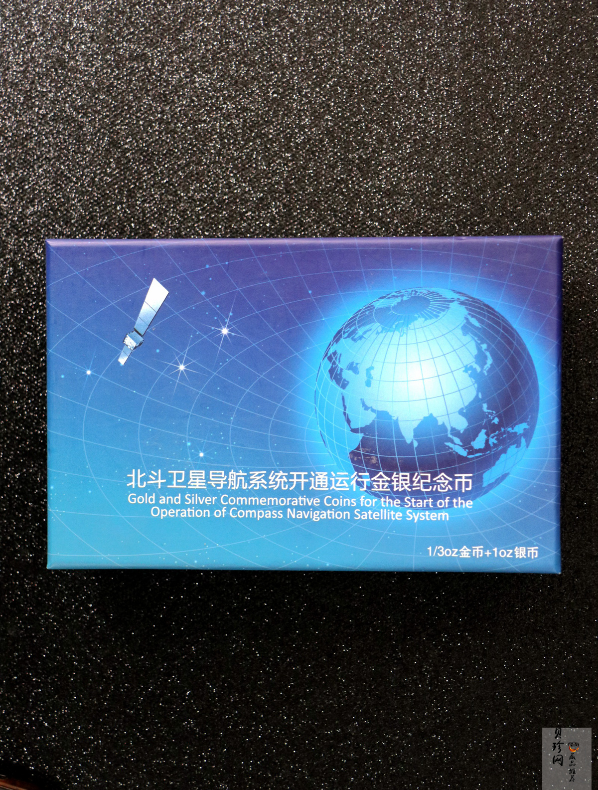 【139110】2013年北斗卫星导航系统开通运行金银币2枚一套