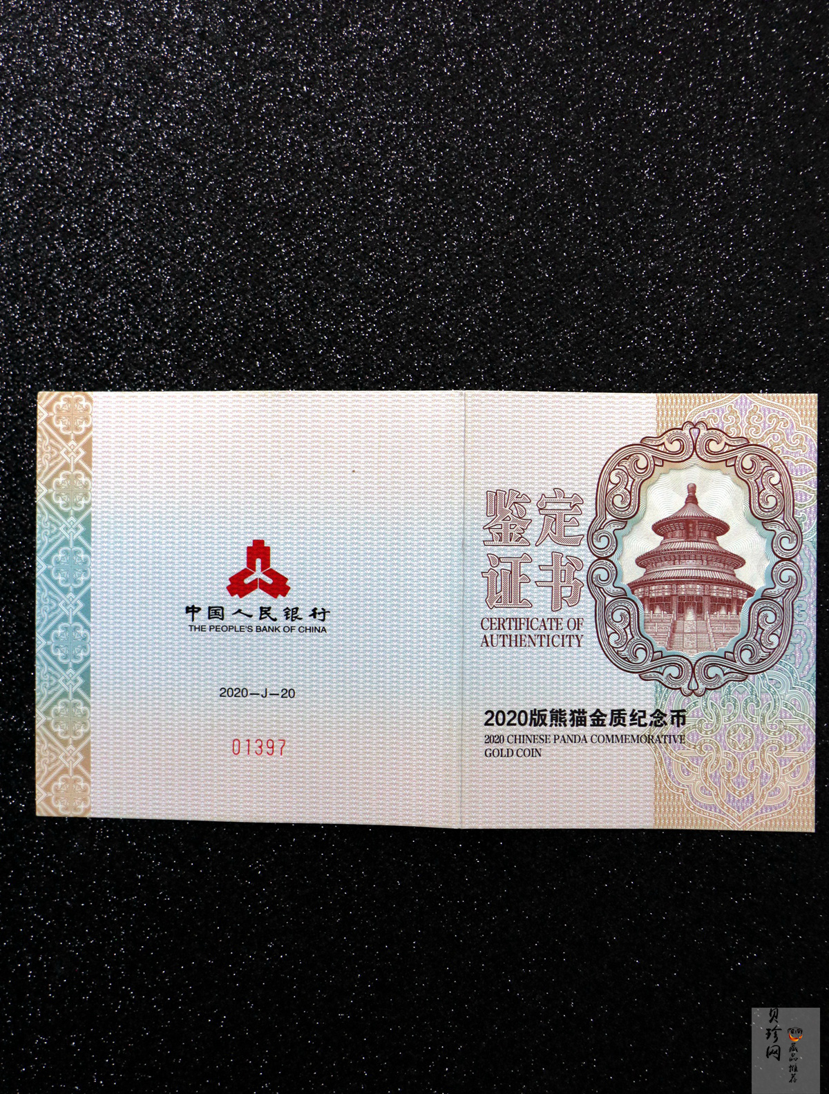 【200108】2020版熊猫金银纪念币150克圆形金币
