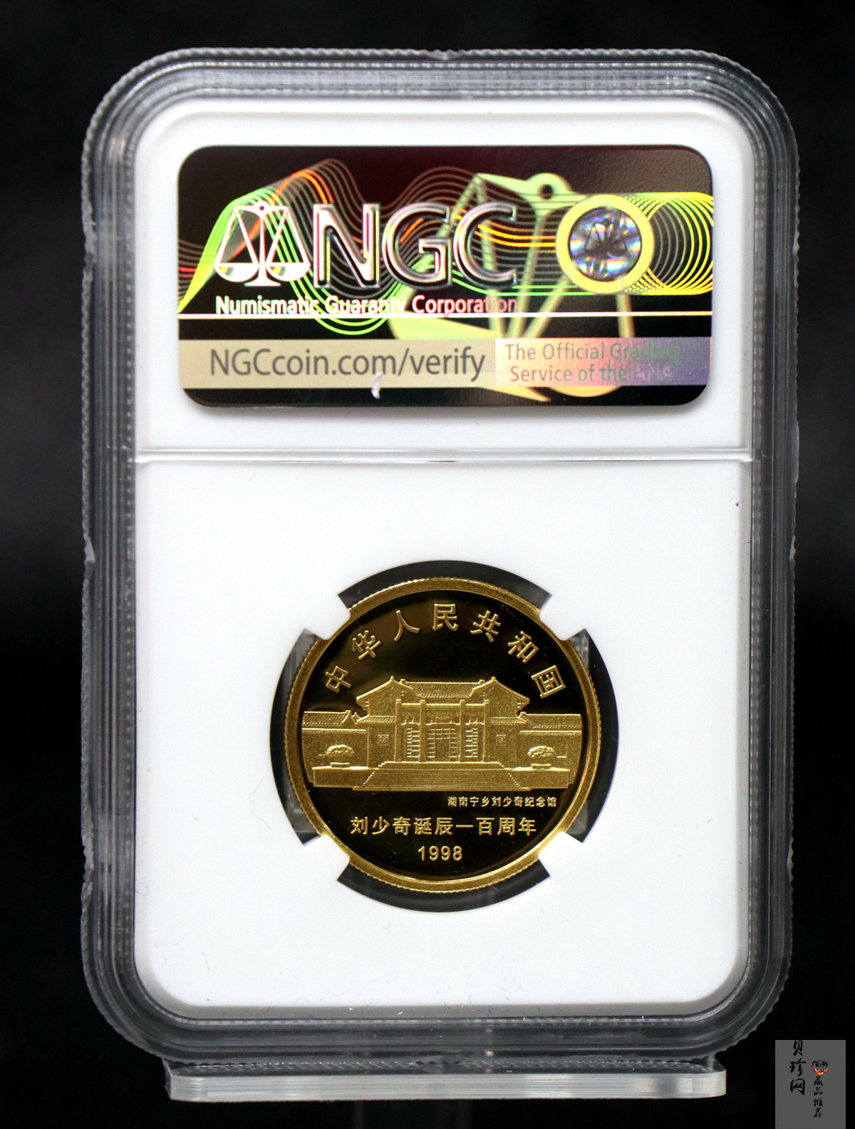 【980401】1998年刘少奇诞辰100周年金银纪念币-刘少奇头像1/2盎司精制金币