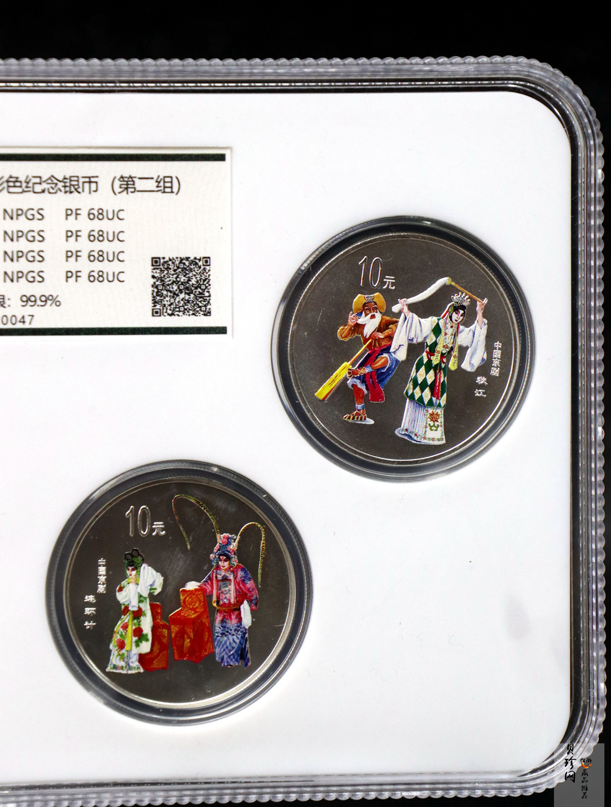 【009080】2000年中国京剧艺术第二组彩色银币四枚一套