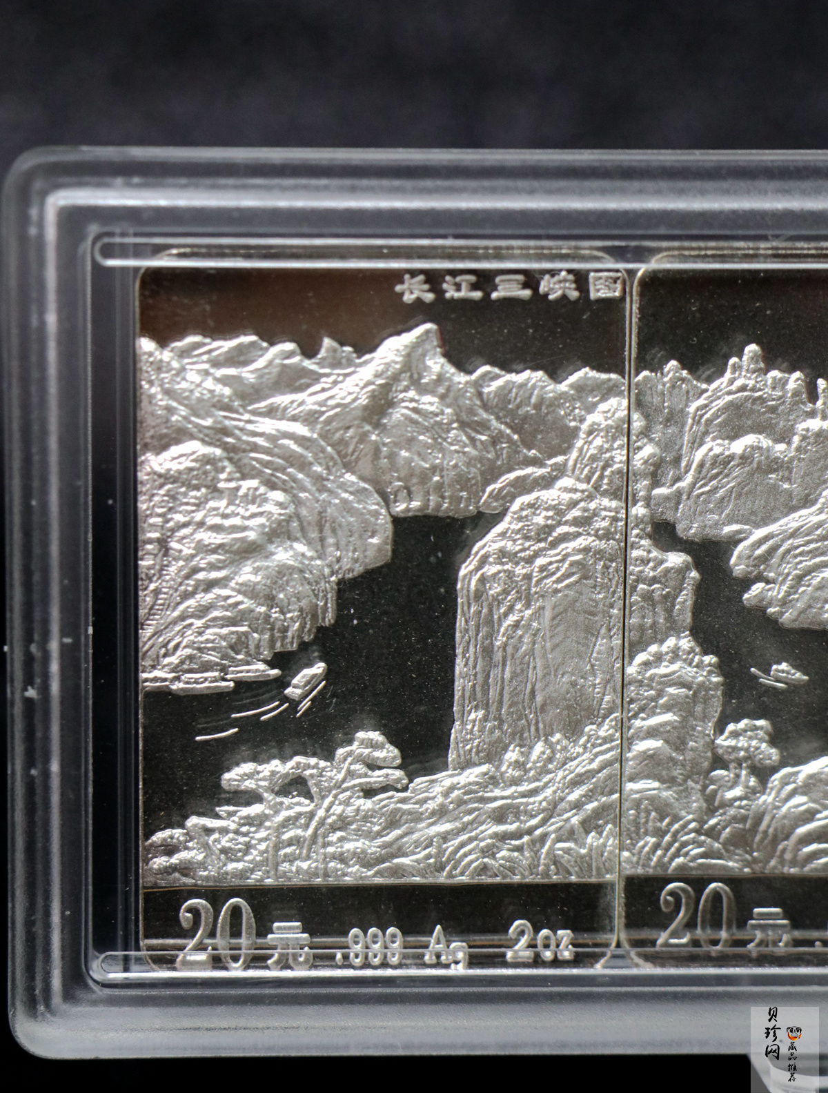 【969120】1996年长江三峡长方形精制银币四枚一套