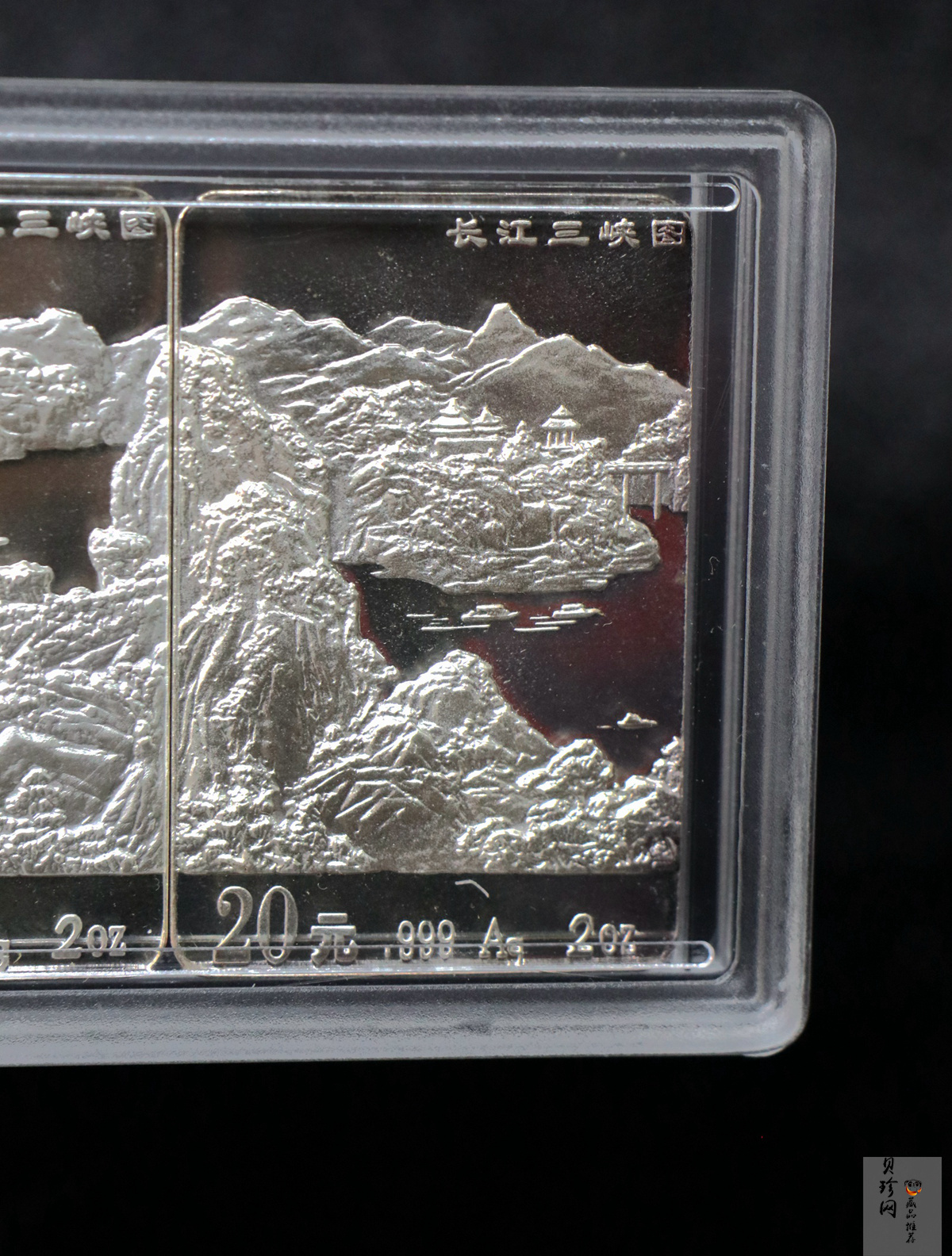 【969120】1996年长江三峡长方形精制银币四枚一套