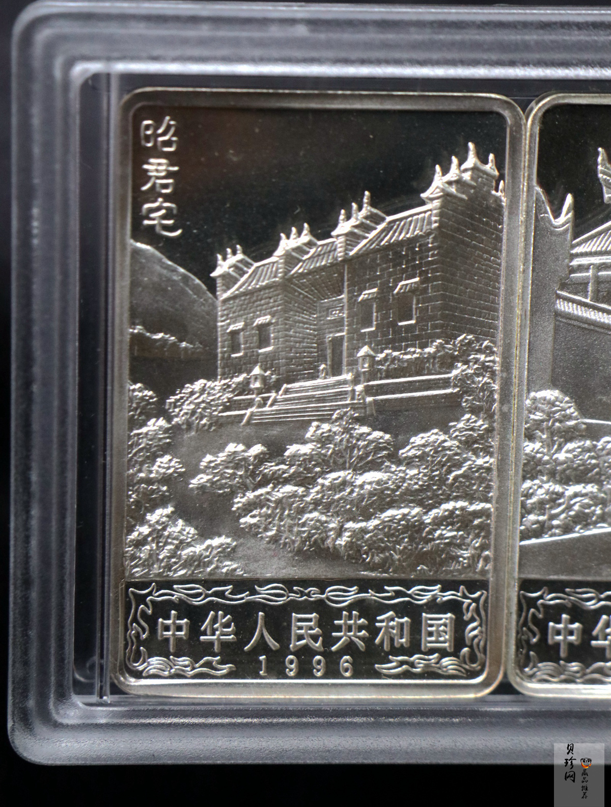 【969120】1996年长江三峡长方形精制银币四枚一套
