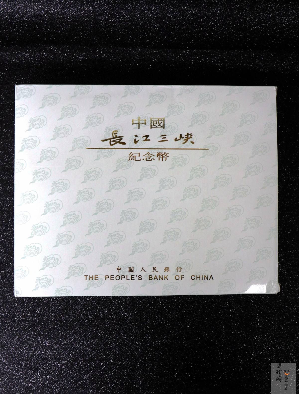 【969120】1996年长江三峡长方形精制银币四枚一套