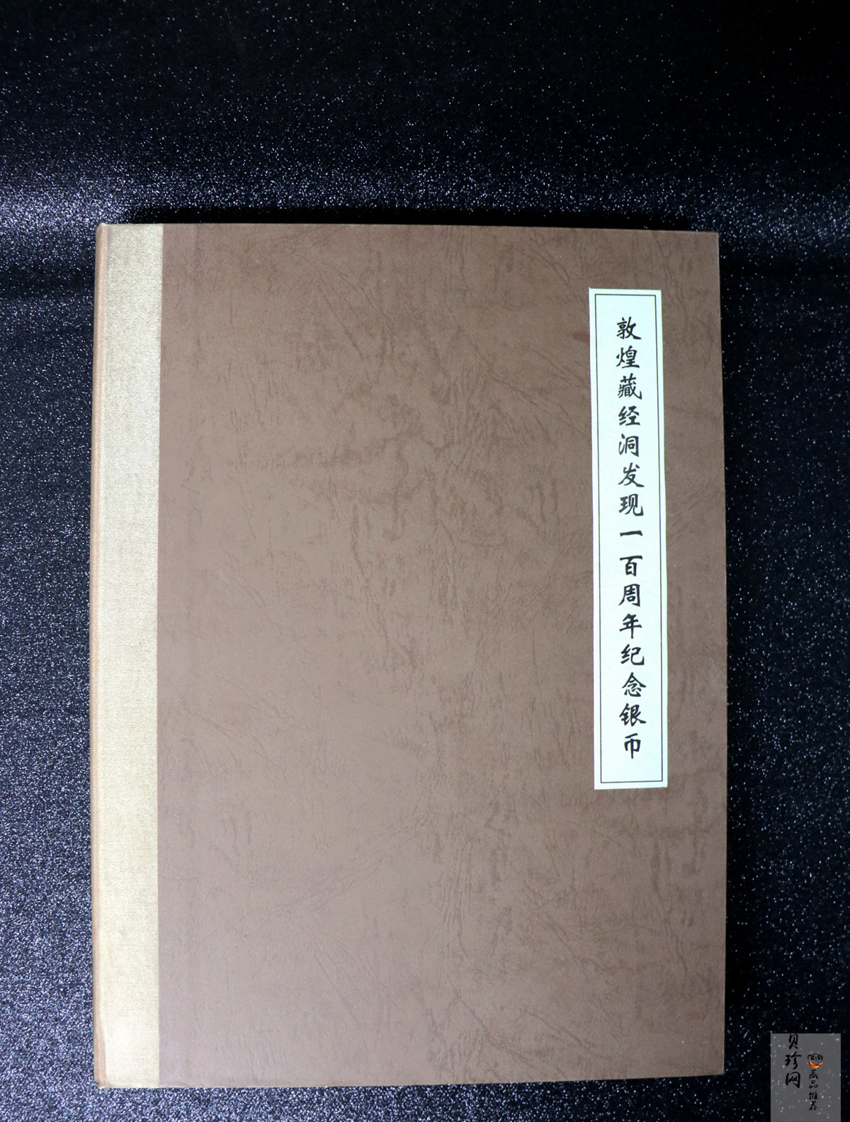 【009060】2000年敦煌藏经洞发现100周年2盎司纪念银币一套六枚