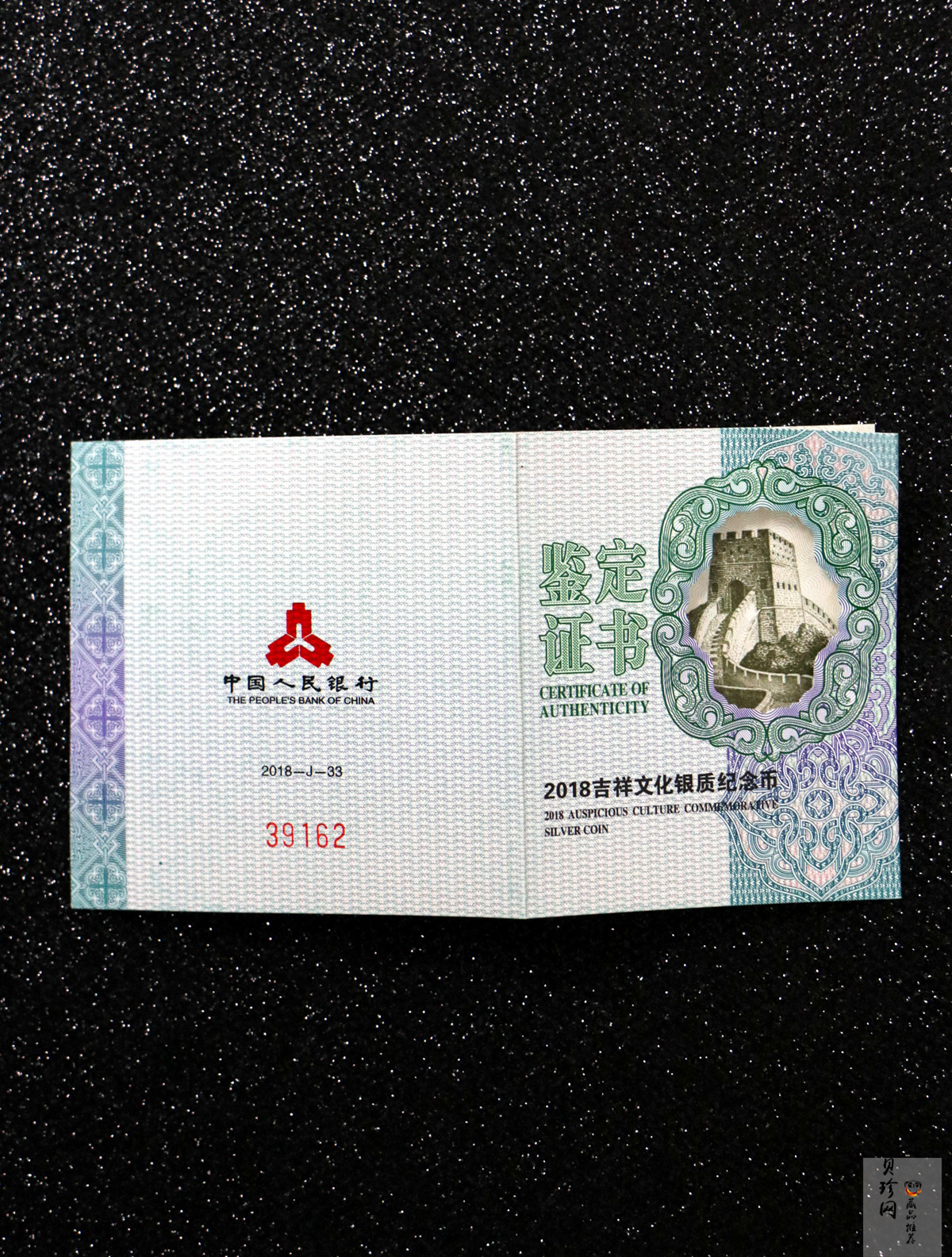 【180406】2018吉祥文化金银纪念币30克心形银质纪念币（“珠联璧合”）