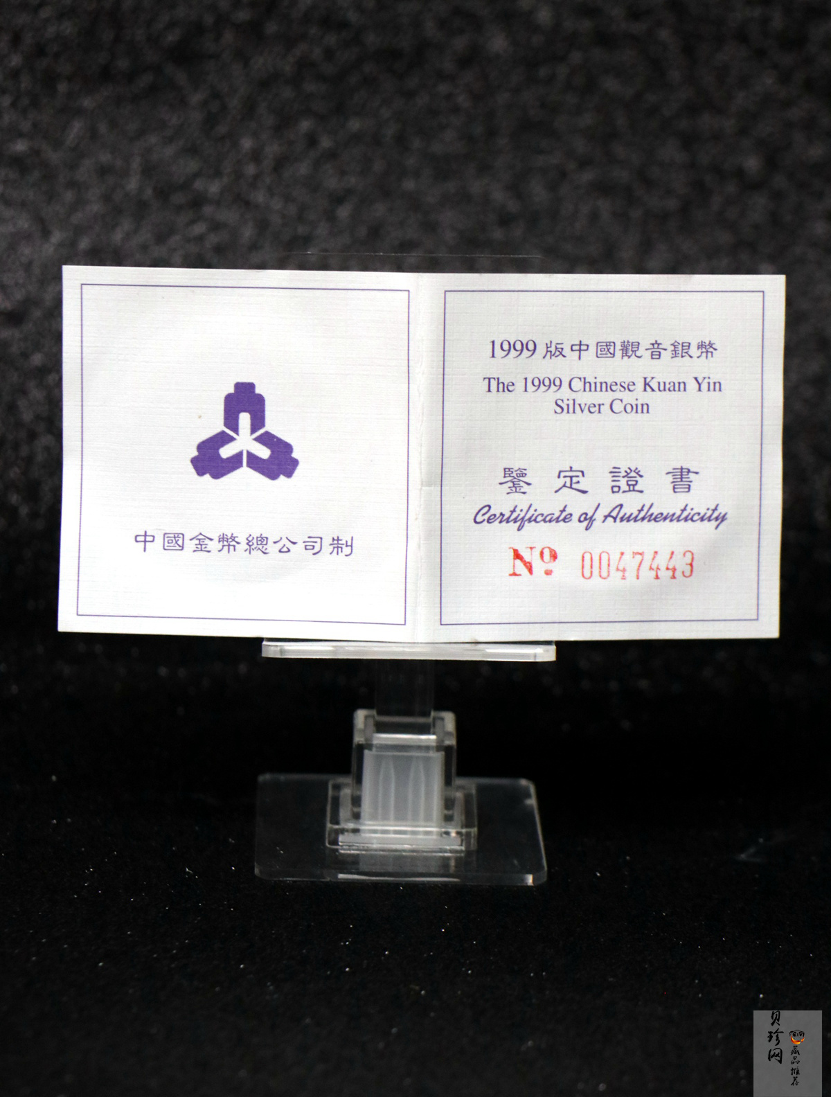 【990501】1999年观音纪念银币-滴水观音1盎司镀金普制银币