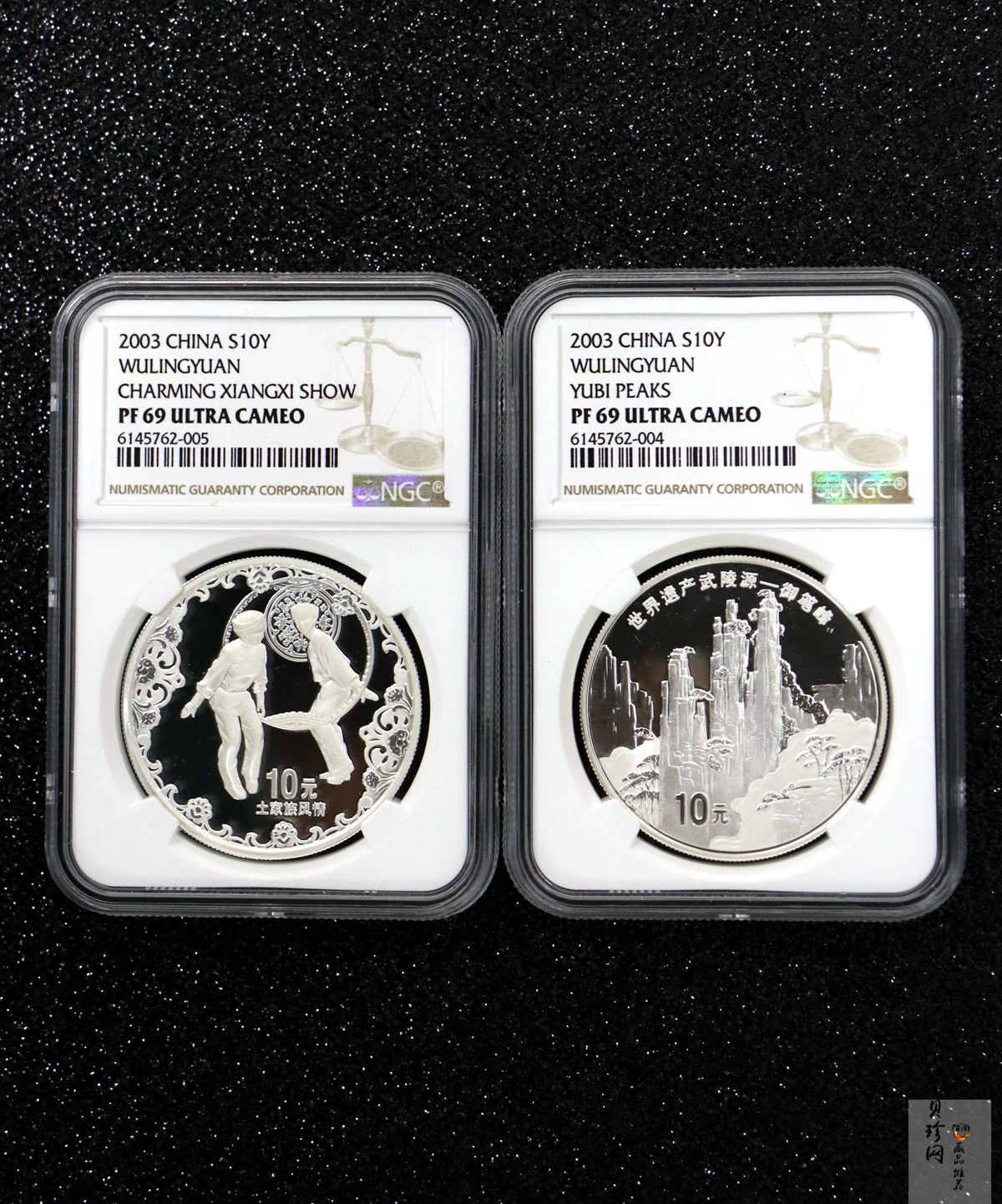 【039070】2003年世界遗产-武陵源纪念1盎司银币两枚一套