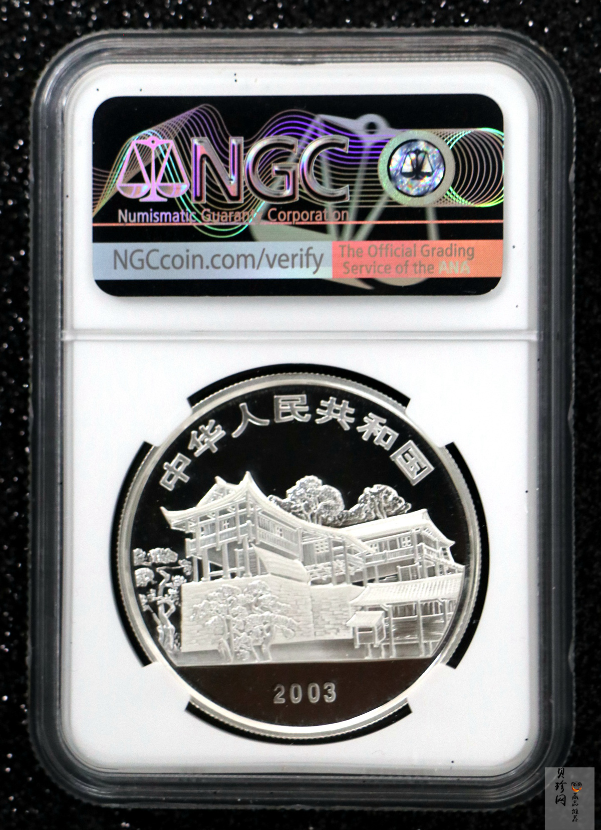 【039070】2003年世界遗产-武陵源纪念1盎司银币两枚一套