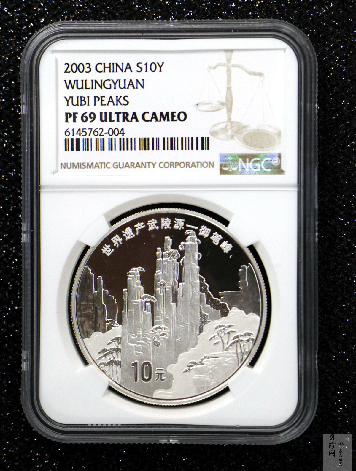 【039070】2003年世界遗产-武陵源纪念1盎司银币两枚一套