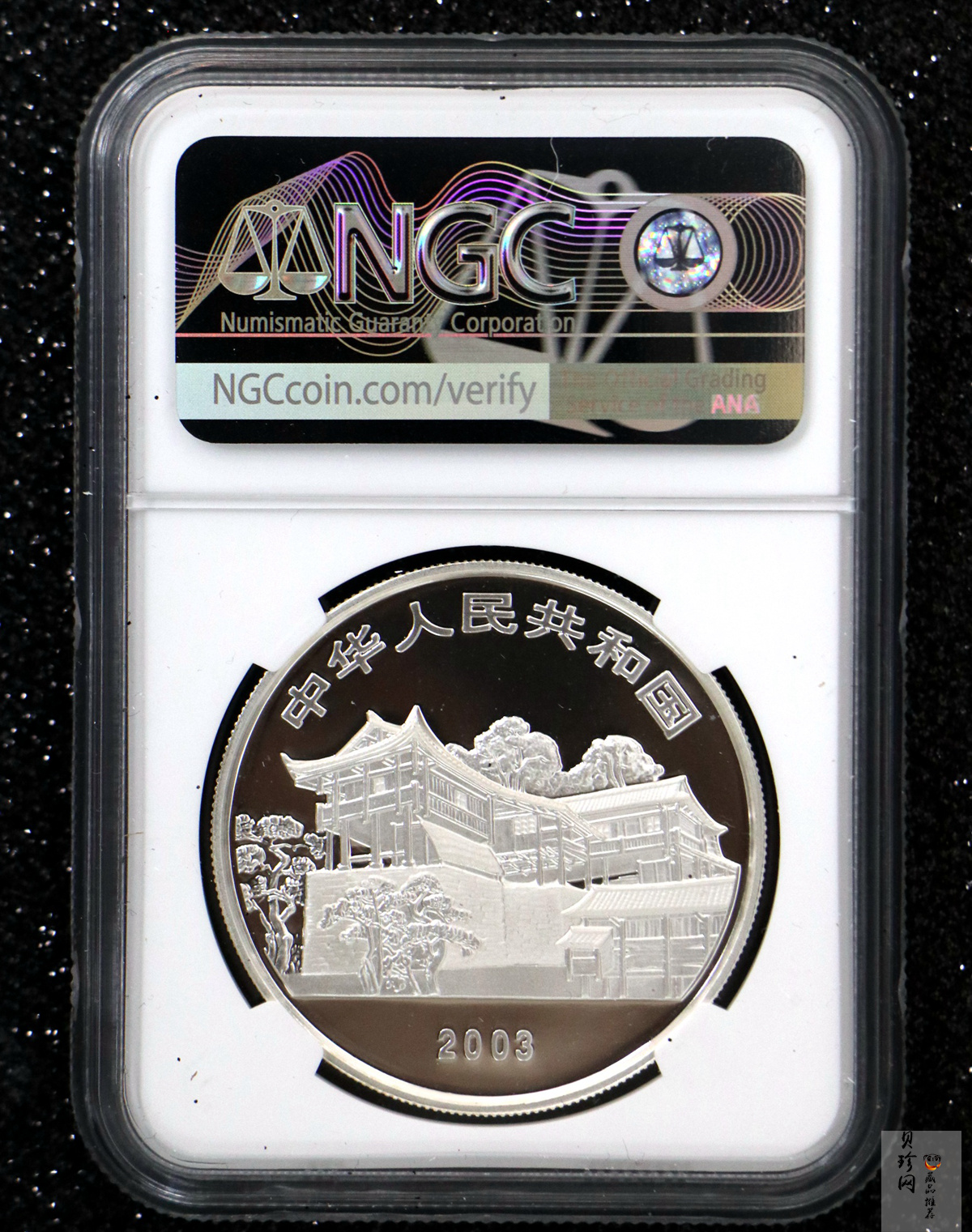 【039070】2003年世界遗产-武陵源纪念1盎司银币两枚一套