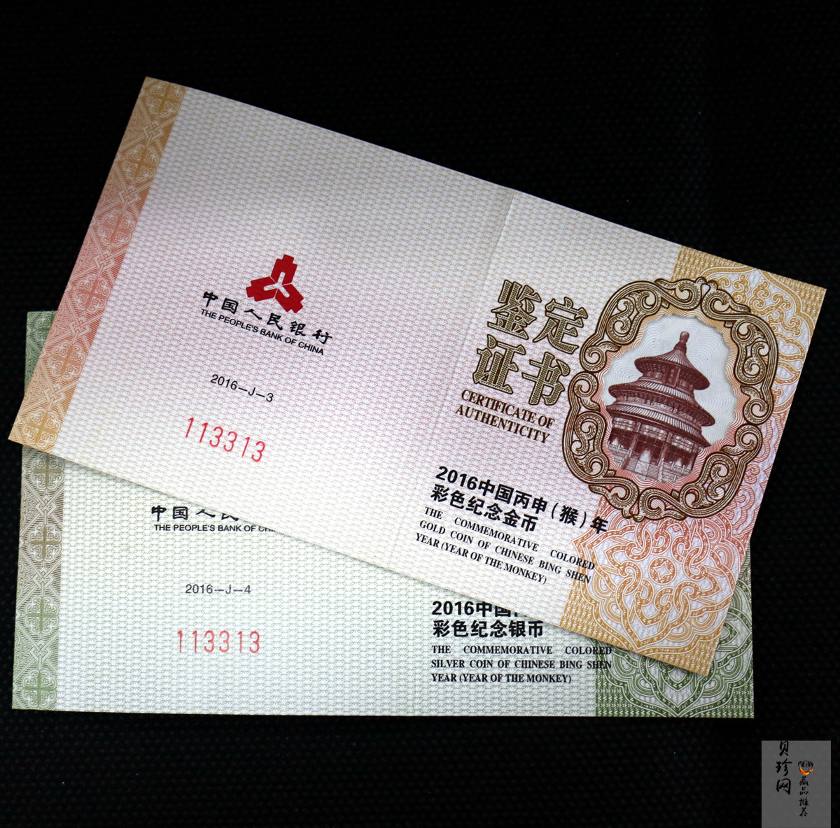【169020】2016年丙申猴年生肖精制彩金银币2枚一套