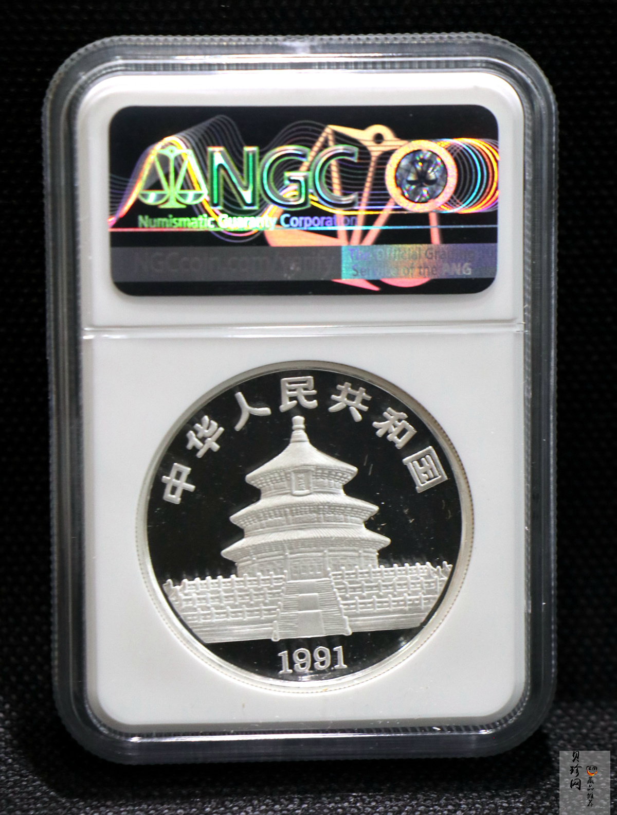 【910203】1991年中国熊猫金币发行十周年2盎司精制银币