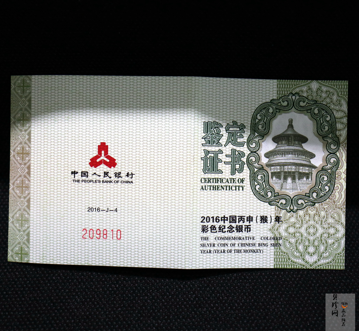 【151404】2016年丙申猴年生肖1盎司彩色精制银币
