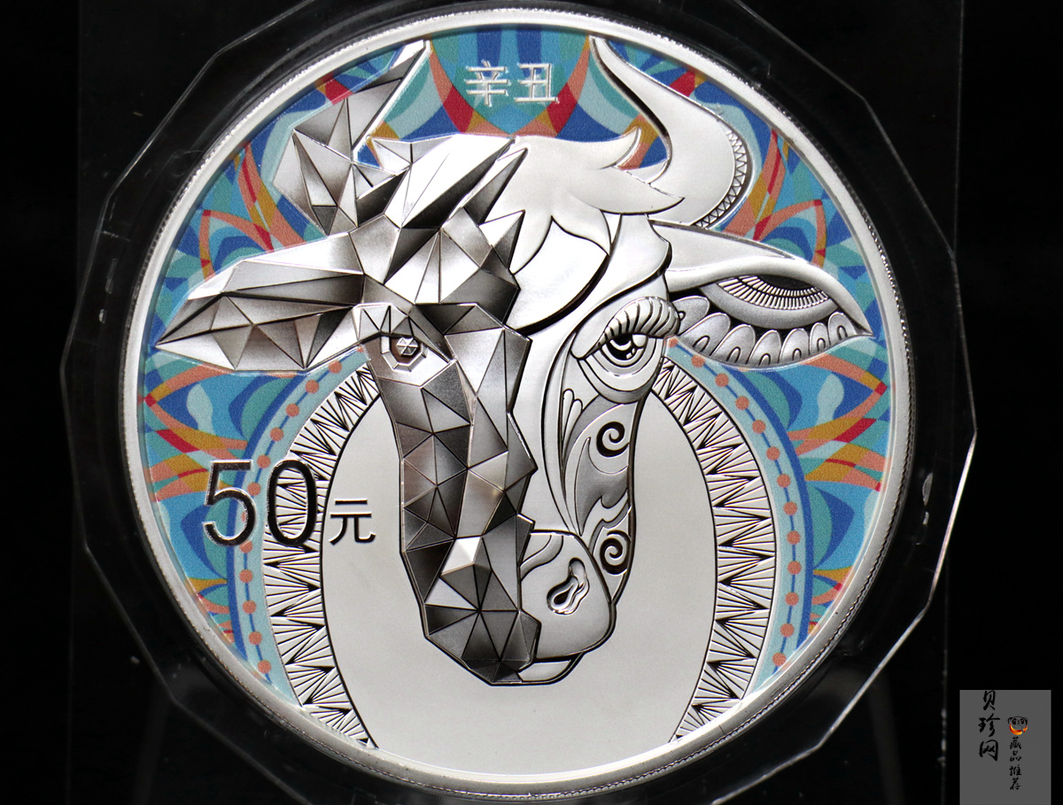 【200612】2021年中国辛丑（牛）年150g圆形彩色精制银币