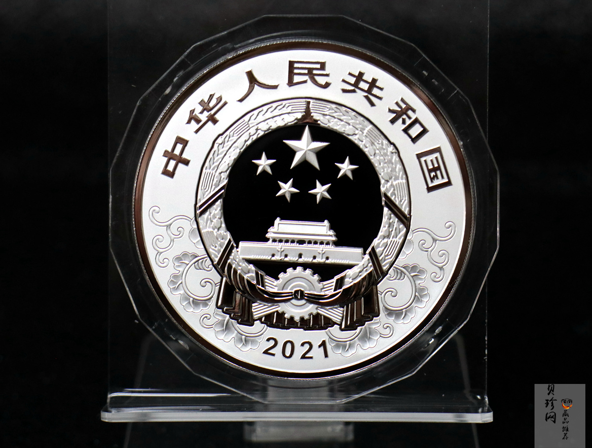 【200612】2021年中国辛丑（牛）年150g圆形彩色精制银币
