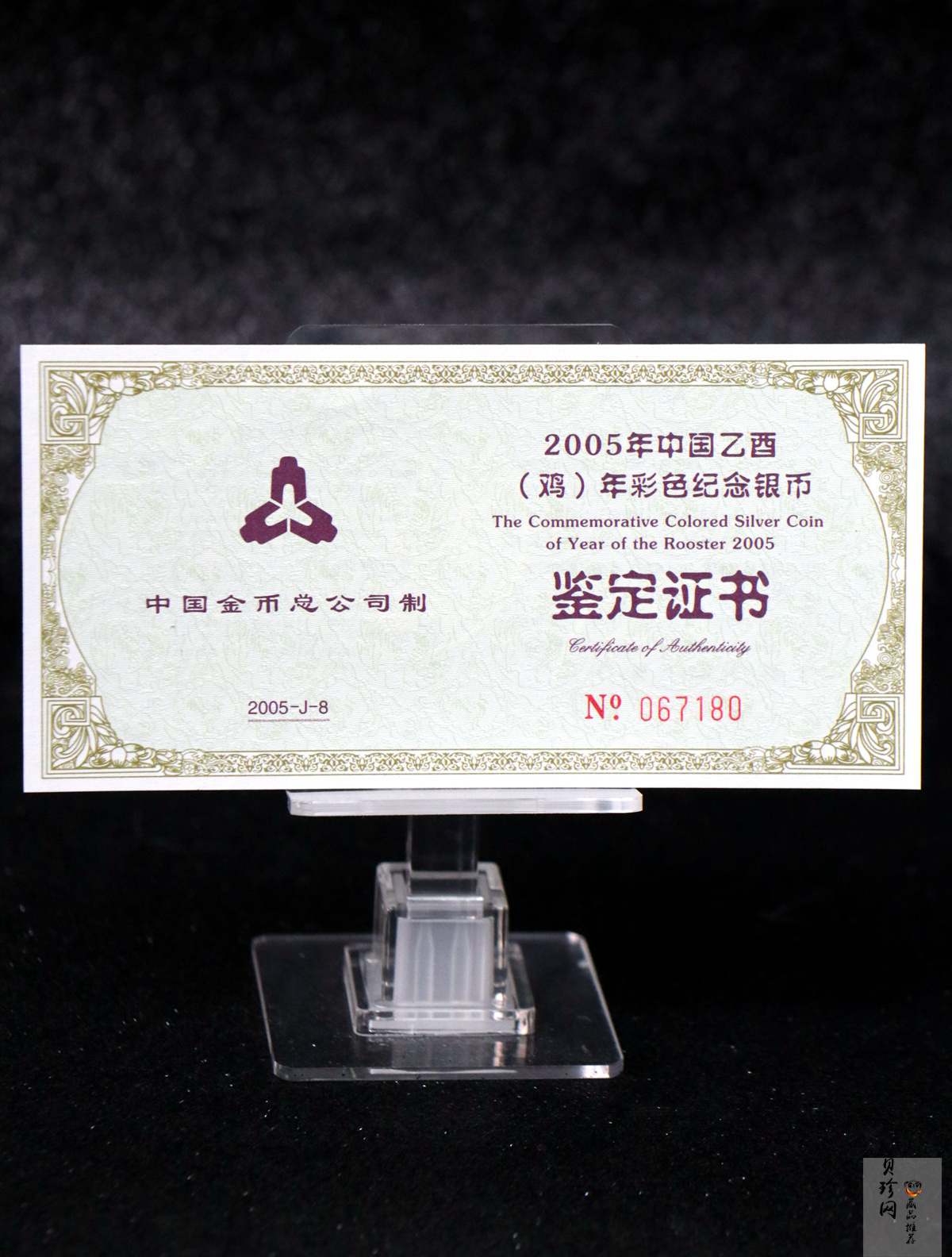 【050209】2005年乙酉鸡年生肖1盎司精制彩银币