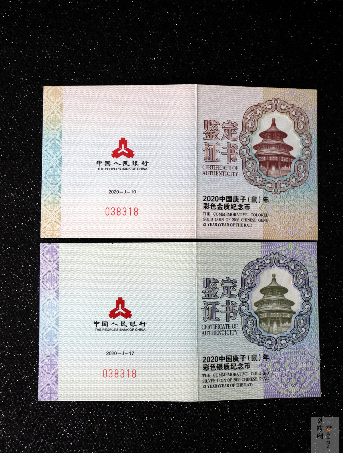 【209270】2020年鼠年彩色生肖金银币2枚一套