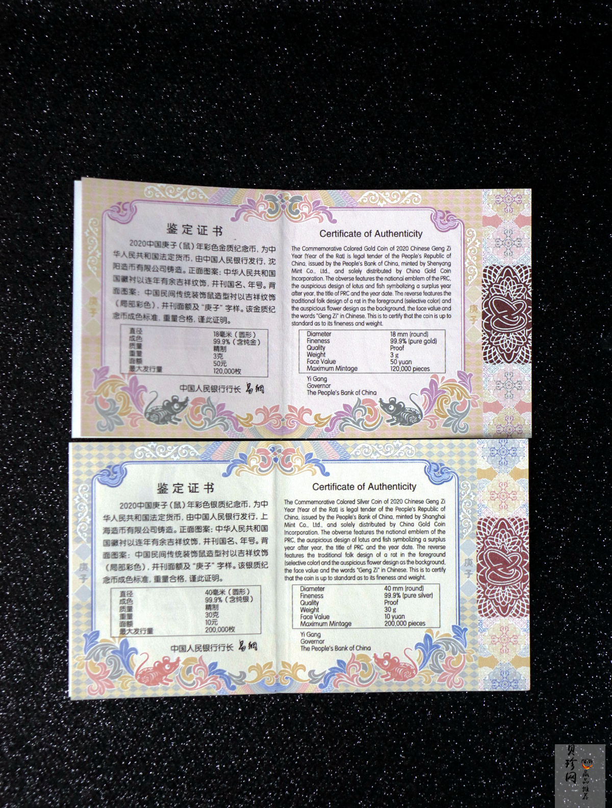 【209270】2020年鼠年彩色生肖金银币2枚一套