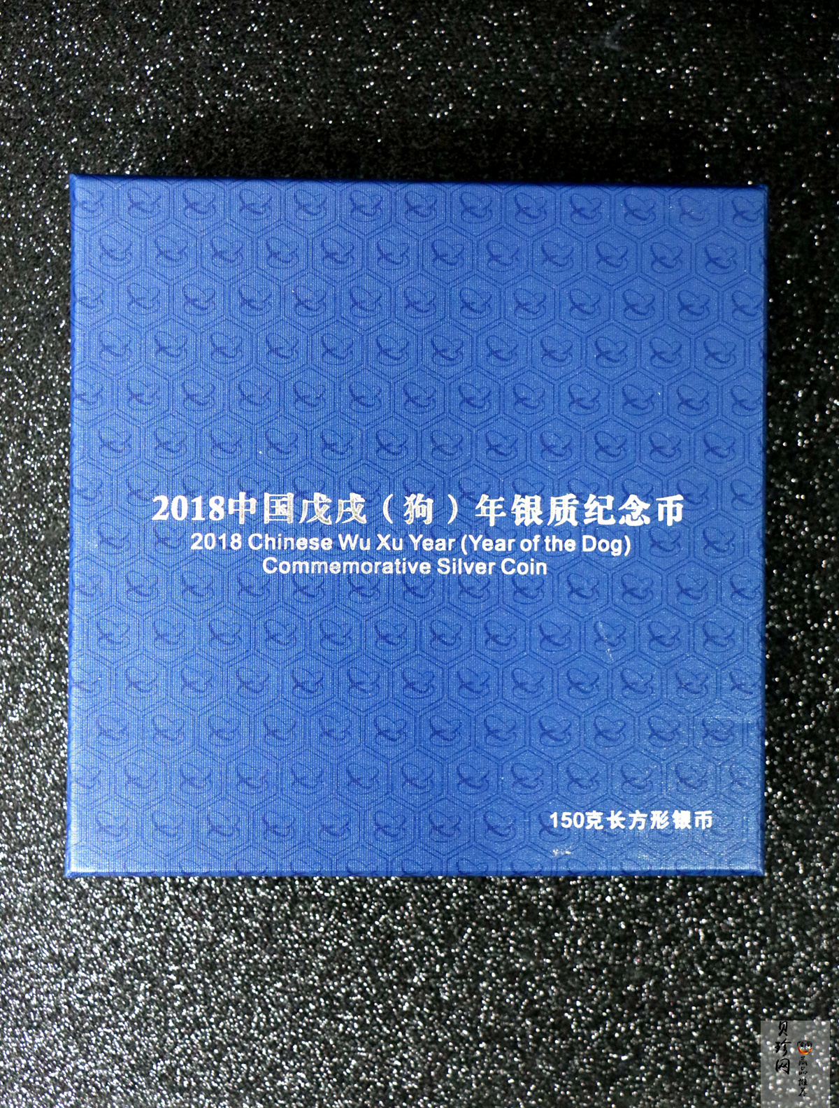 【171410】2018年戊戌狗年生肖150克长方形精制银币