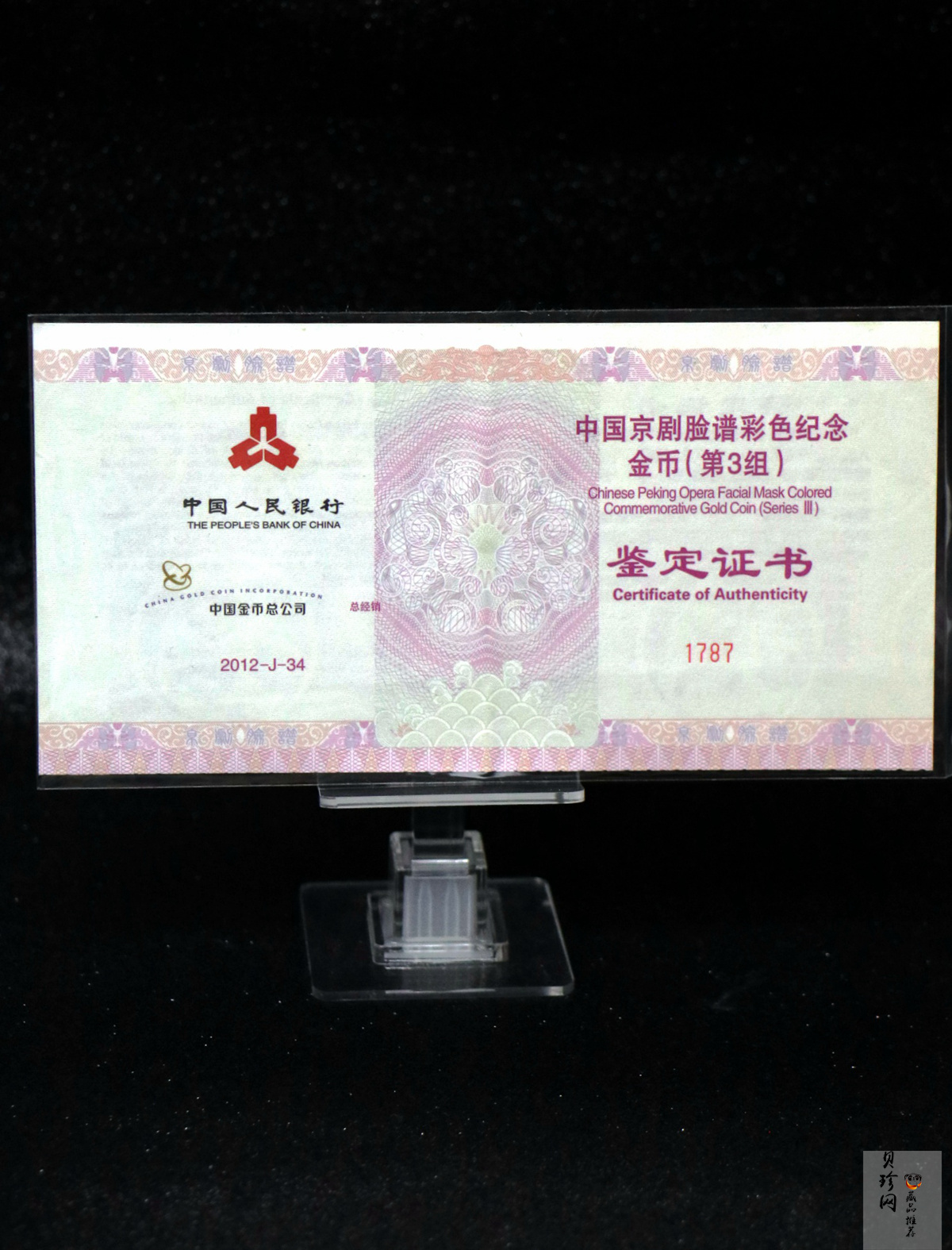 【120501】2012年京剧脸谱第（3）组-关羽5盎司精制彩金币