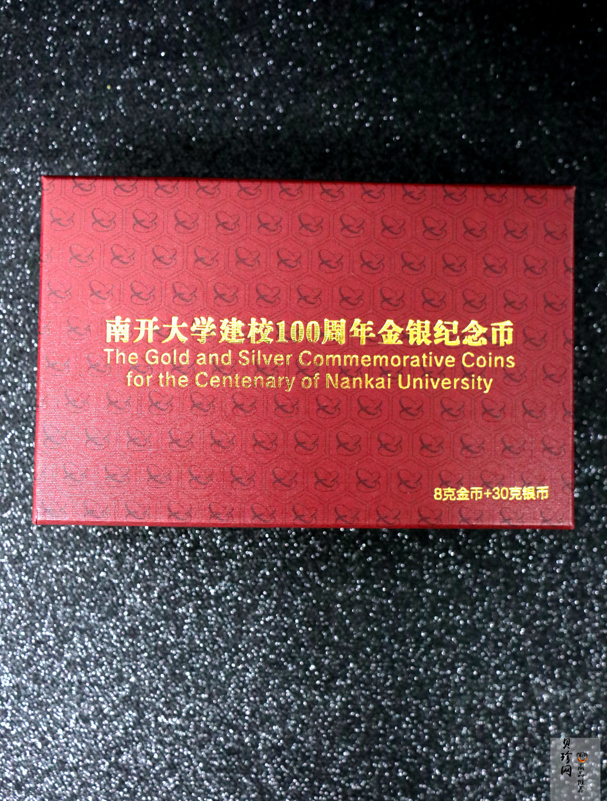 【189700】2019年南开大学建校100周年金银币2枚一套