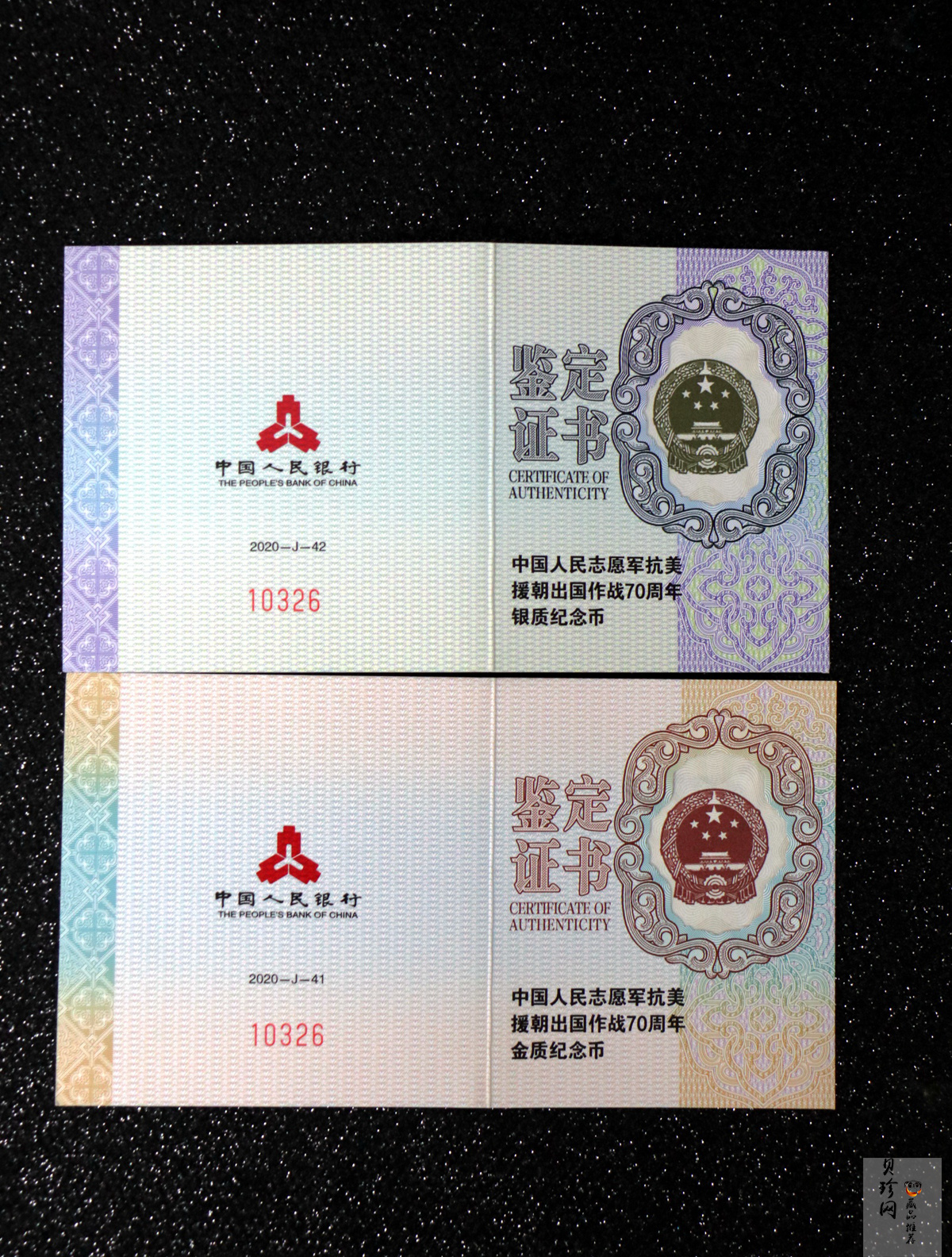 【209250】2020年中国人民志愿军抗美援朝出国作战70周年金银币
