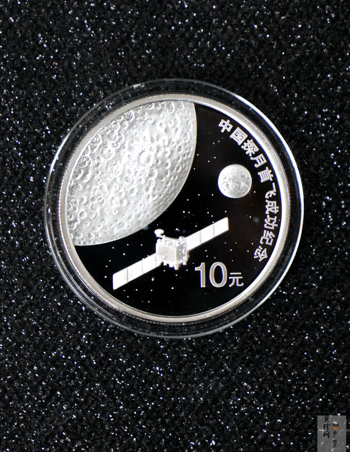 【070902】2007年中国探月首飞成功1盎司精制银币