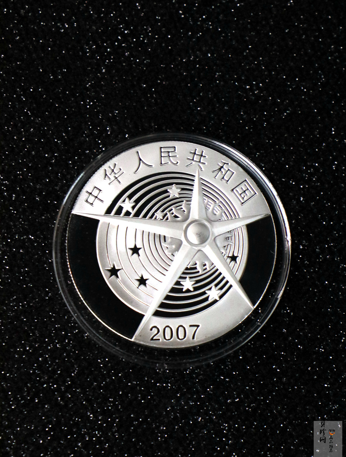 【070902】2007年中国探月首飞成功1盎司精制银币