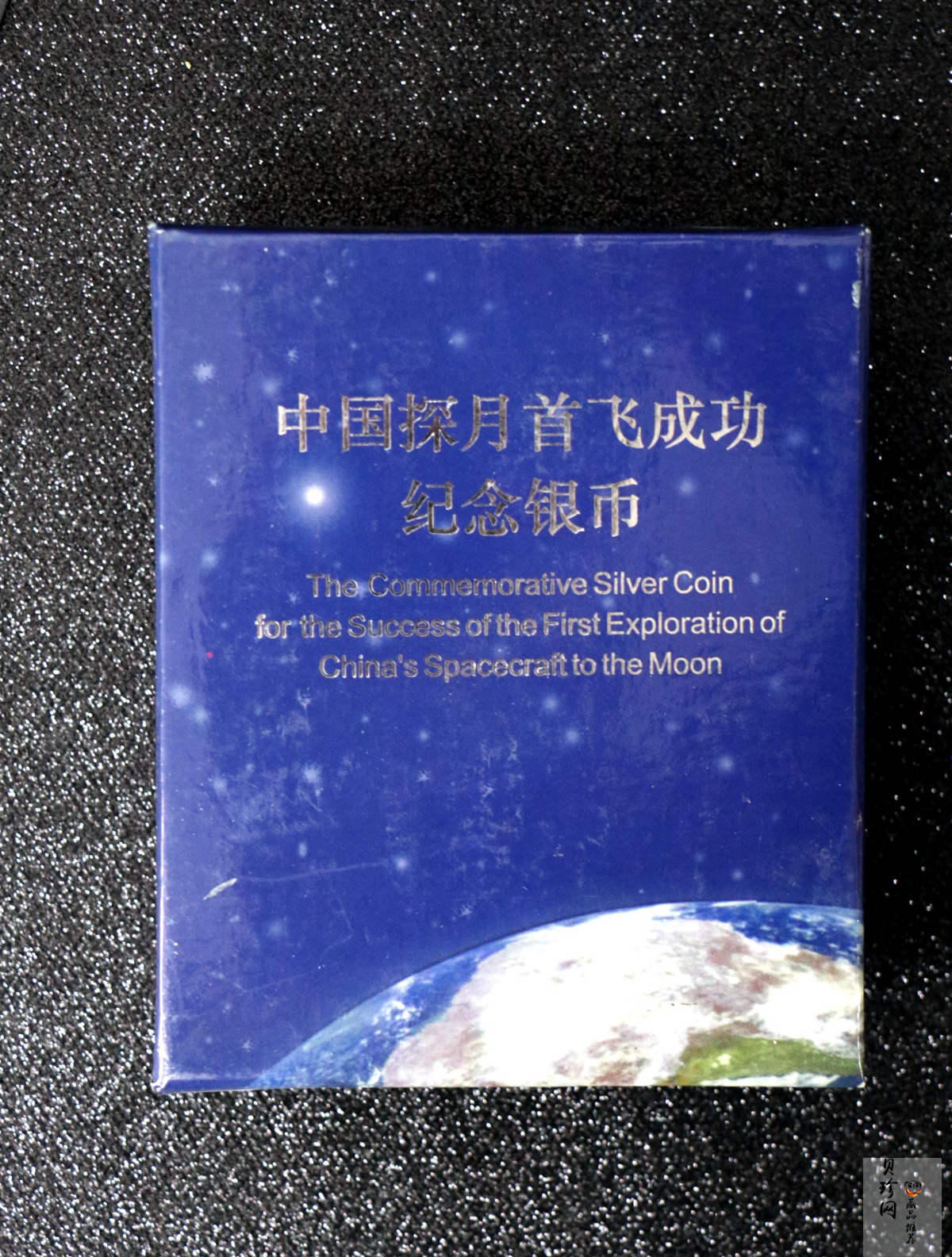 【070902】2007年中国探月首飞成功1盎司精制银币